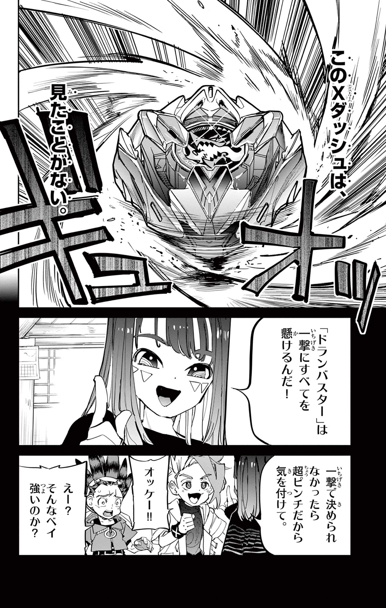 Read BEYBLADE X Chapter 11.2 [High Quality / Full] - Page 22 - nicomanga.com