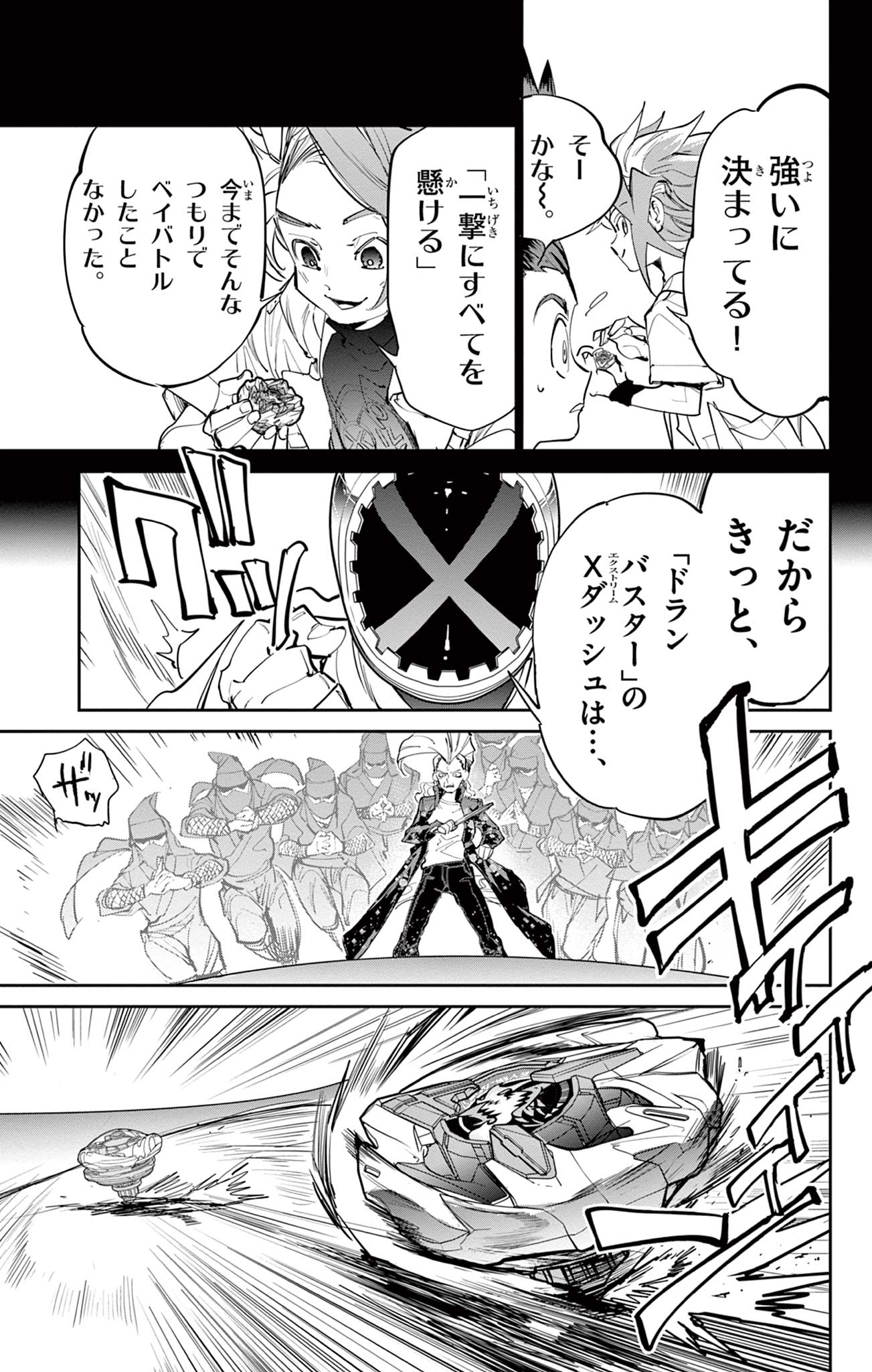 Read BEYBLADE X Chapter 11.2 [High Quality / Full] - Page 23 - nicomanga.com