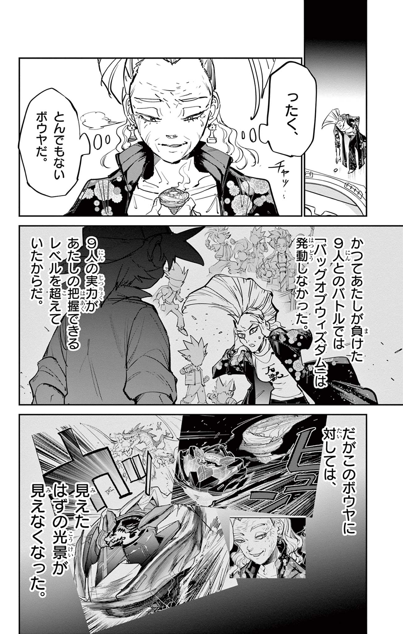 Read BEYBLADE X Chapter 11.2 [High Quality / Full] - Page 26 - nicomanga.com