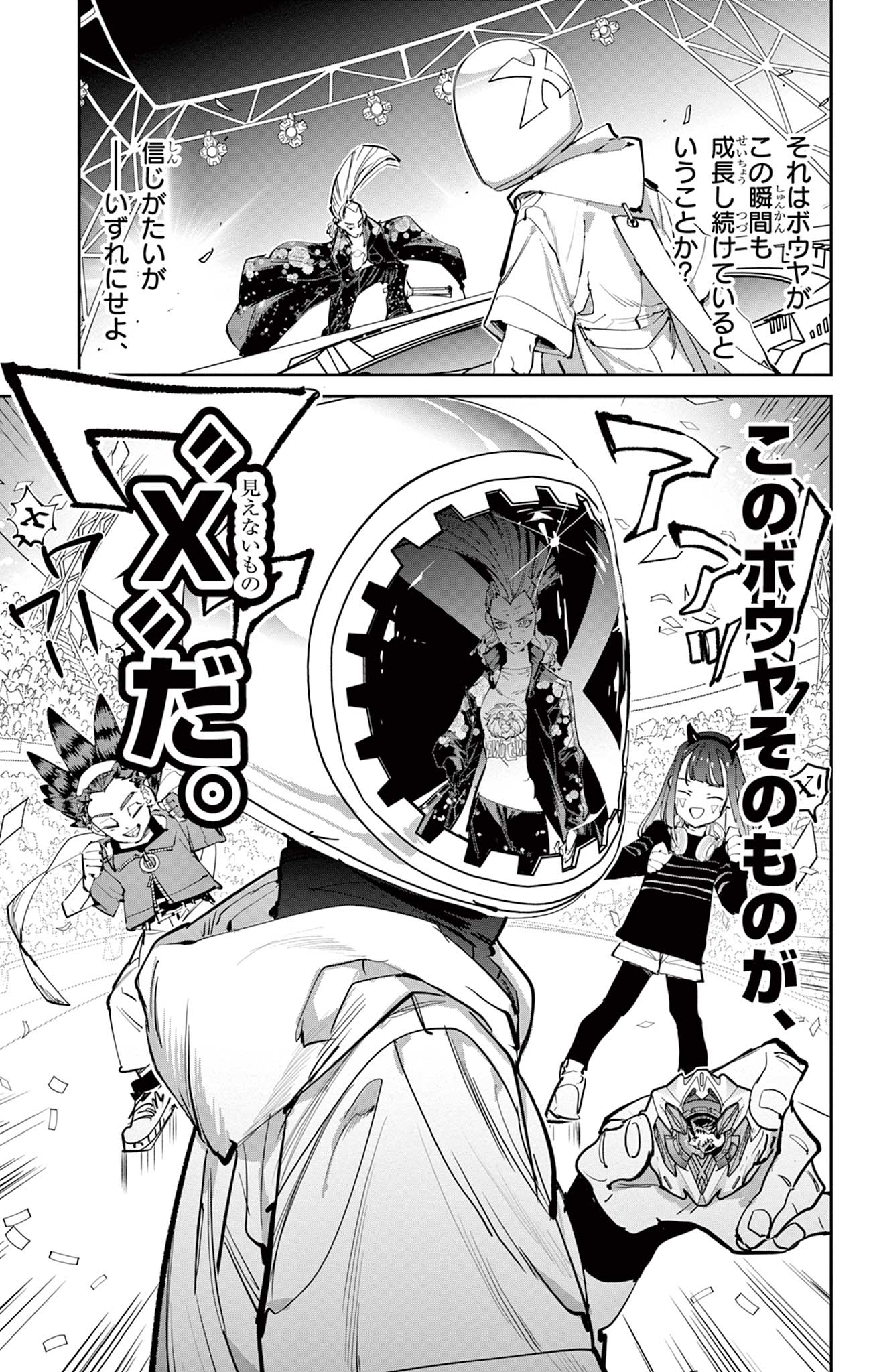 Read BEYBLADE X Chapter 11.2 [High Quality / Full] - Page 27 - nicomanga.com