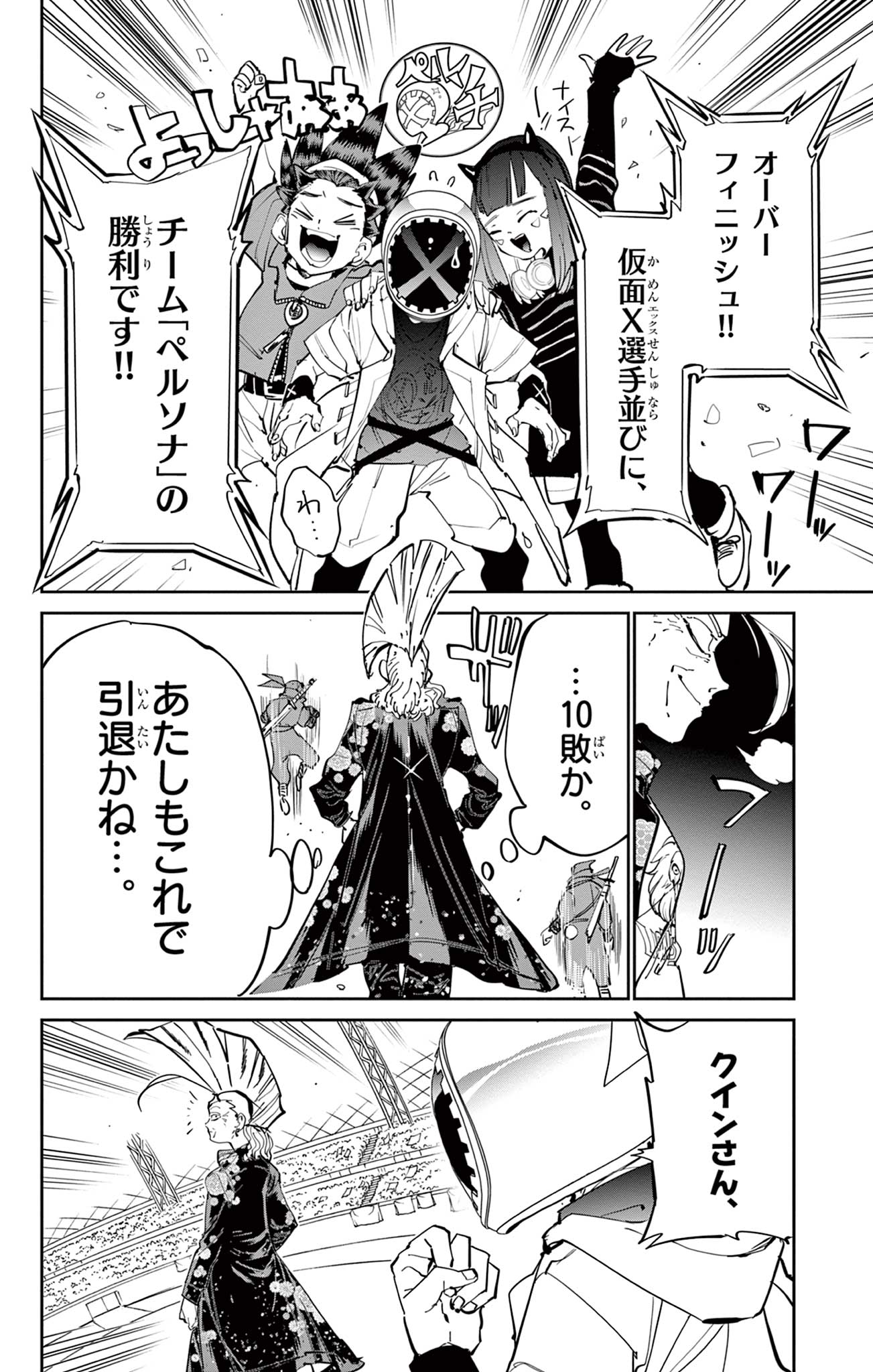 Read BEYBLADE X Chapter 11.2 [High Quality / Full] - Page 28 - nicomanga.com