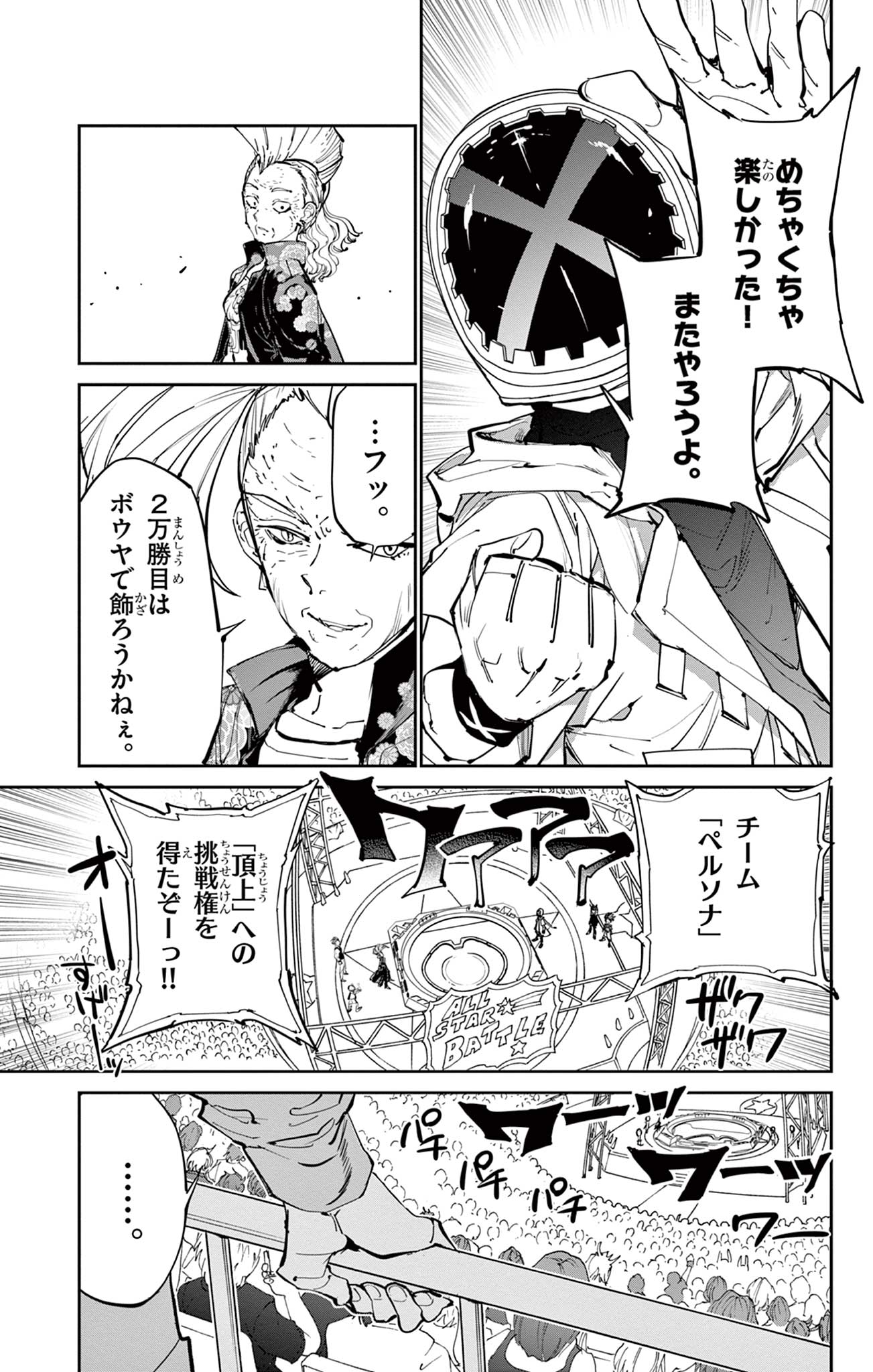 Read BEYBLADE X Chapter 11.2 [High Quality / Full] - Page 29 - nicomanga.com