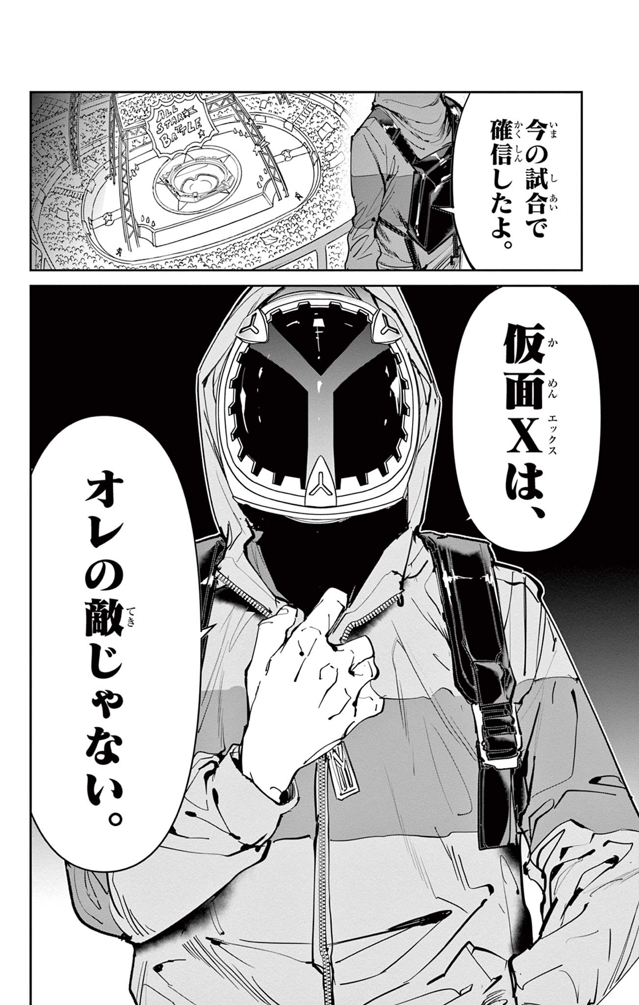 Read BEYBLADE X Chapter 11.2 [High Quality / Full] - Page 30 - nicomanga.com