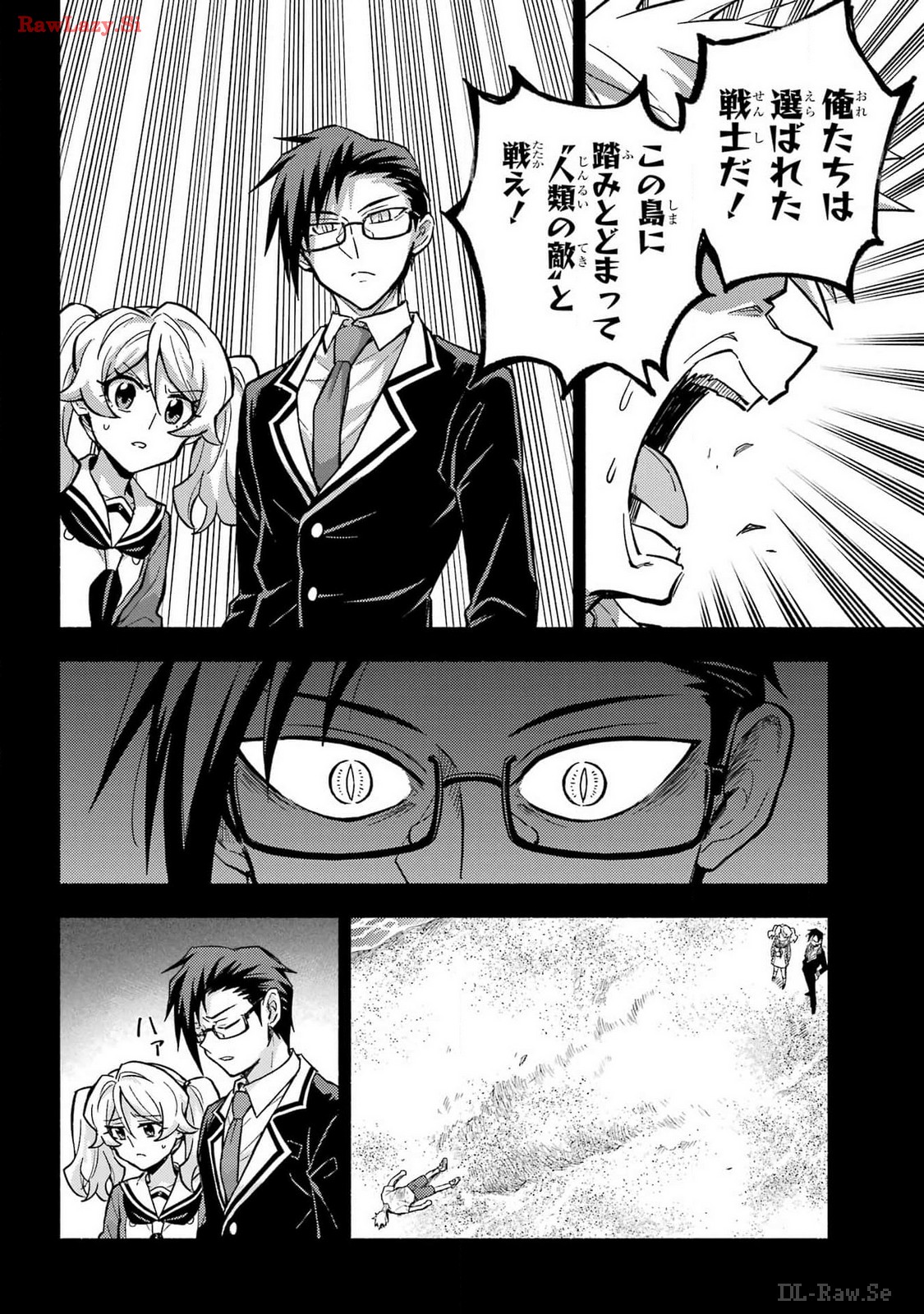 Munou na Nana - Raw Chapter 97 page 4 - nihonkuni.com