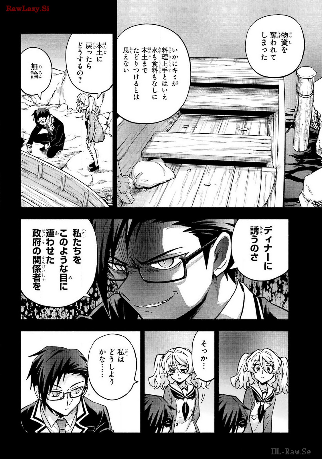 Munou na Nana - Raw Chapter 97 page 6 - nihonkuni.com