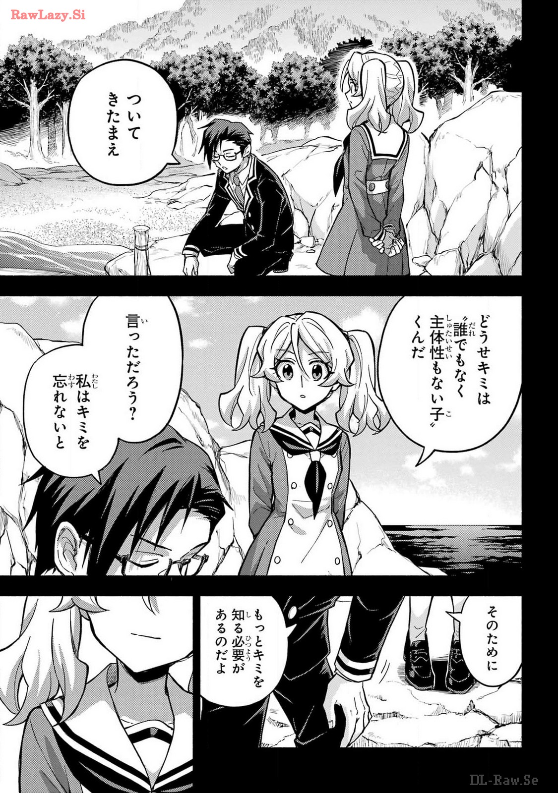 Munou na Nana - Raw Chapter 97 page 7 - nihonkuni.com