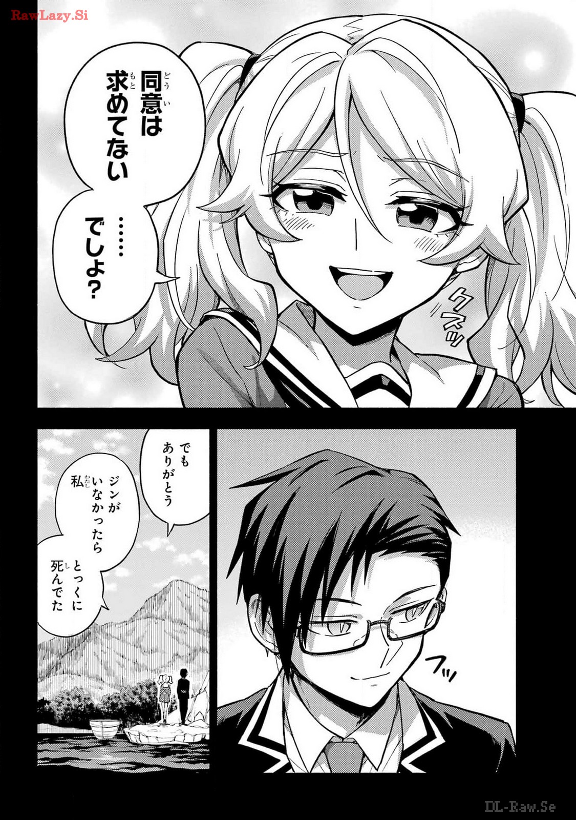 Munou na Nana - Raw Chapter 97 page 8 - nihonkuni.com