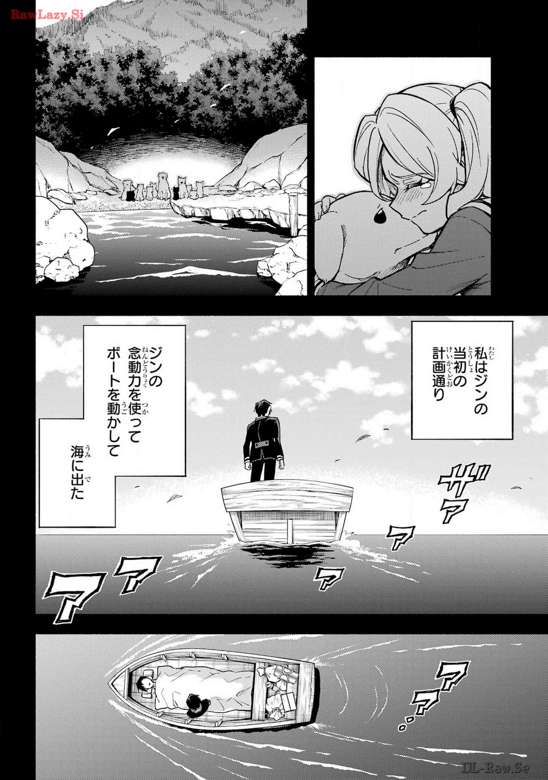 Munou na Nana - Raw Chapter 97 page 18 - nihonkuni.com