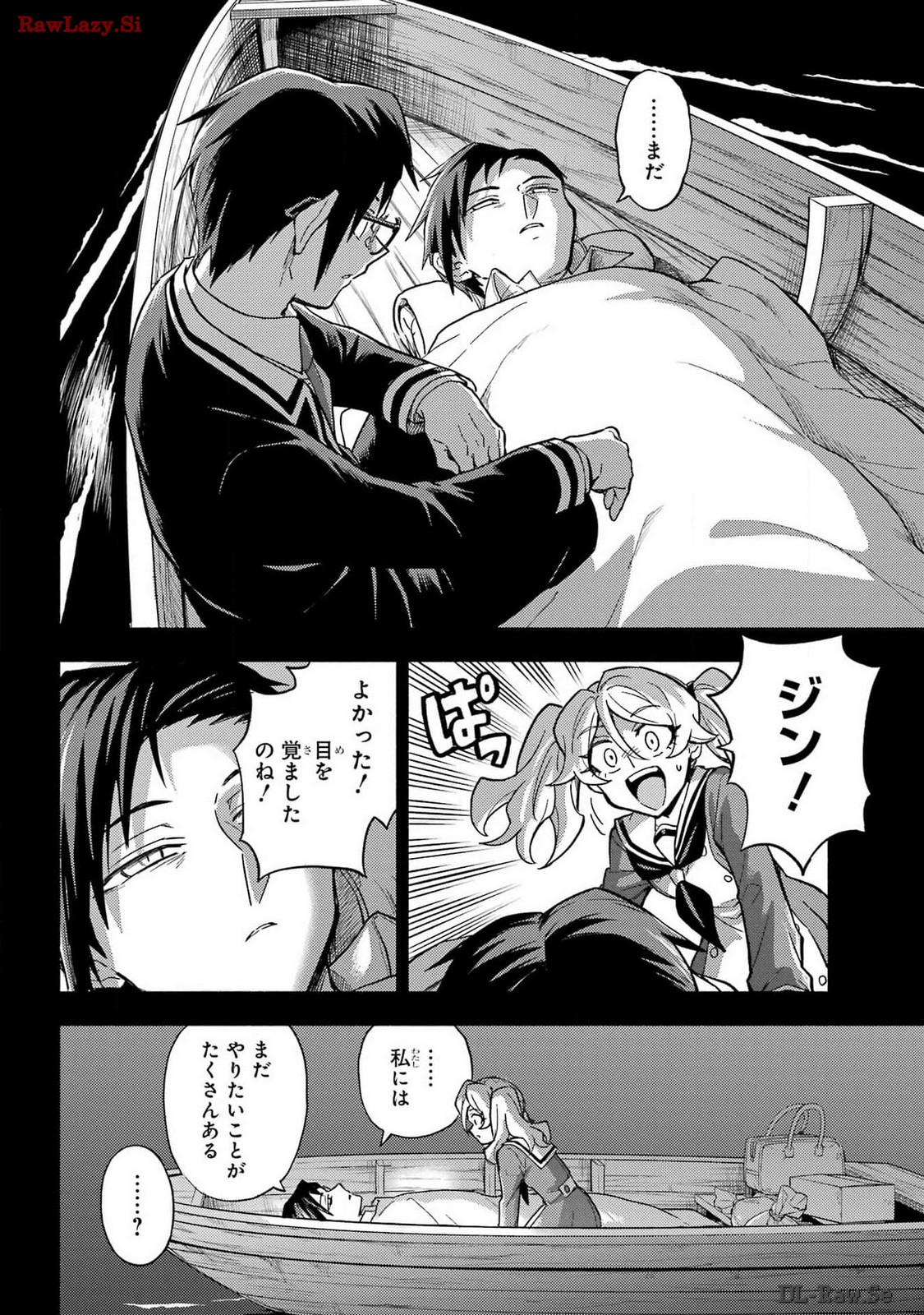 Munou na Nana - Raw Chapter 97 page 20 - nihonkuni.com