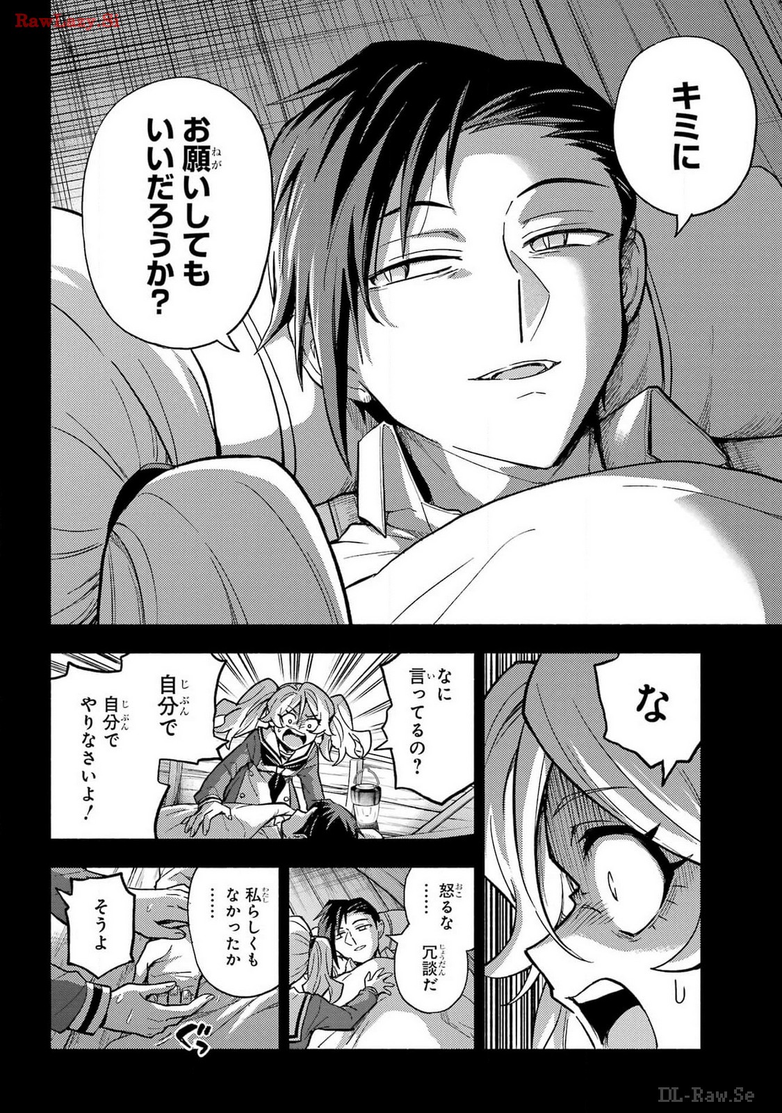 Munou na Nana - Raw Chapter 97 page 22 - nihonkuni.com