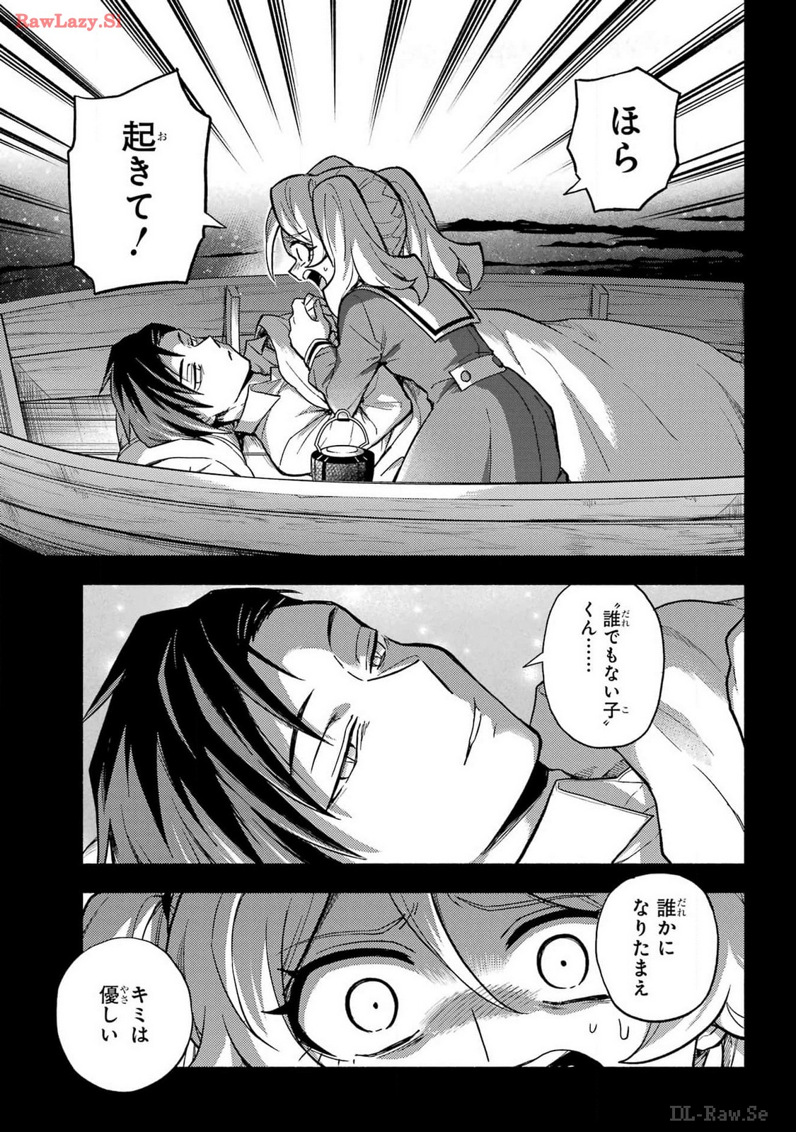 Munou na Nana - Raw Chapter 97 page 23 - nihonkuni.com