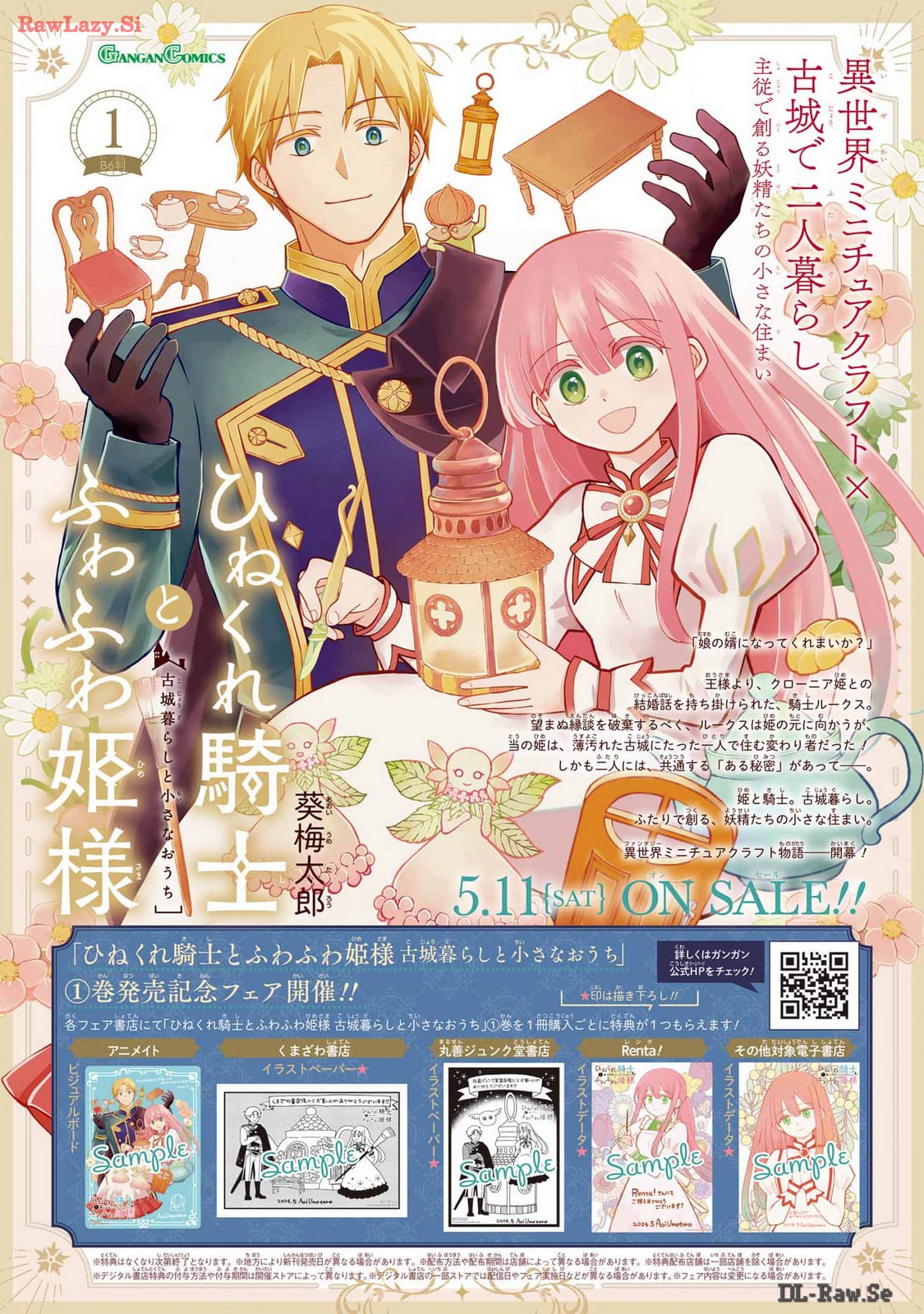 Hinekure Kishi to Fuwafuwa Hime-sama - Kojou Gurashi to Chiisana Ouchi Chapter 6 page 2 - nihonkuni.com