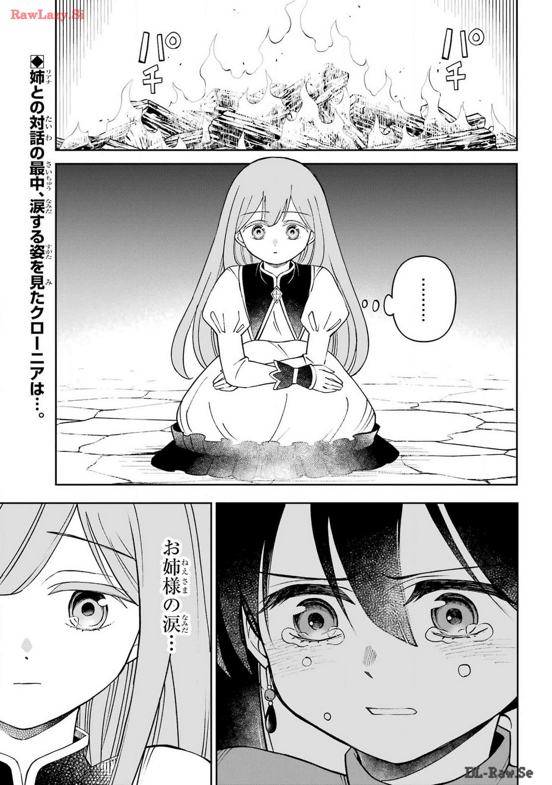 Hinekure Kishi to Fuwafuwa Hime-sama - Kojou Gurashi to Chiisana Ouchi Chapter 6 page 3 - nihonkuni.com