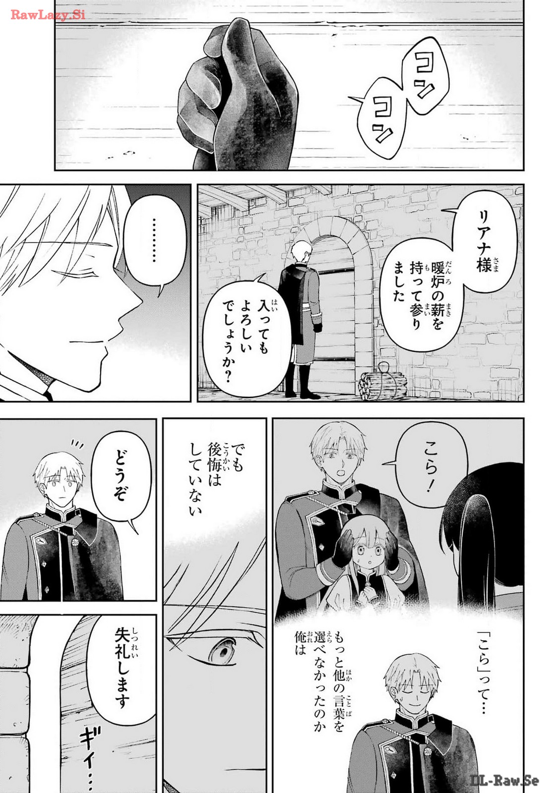 Hinekure Kishi to Fuwafuwa Hime-sama - Kojou Gurashi to Chiisana Ouchi Chapter 6 page 5 - nihonkuni.com