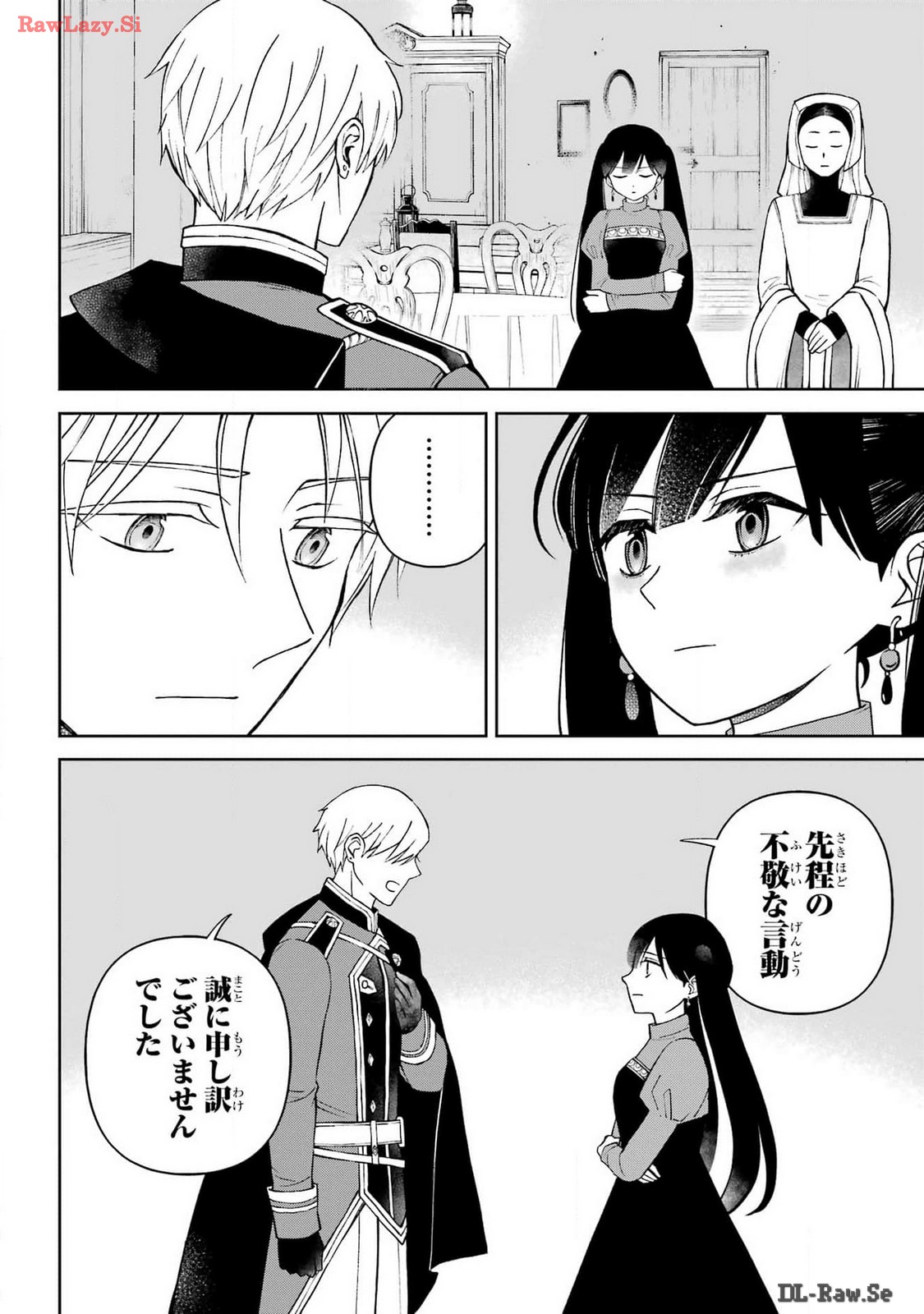 Hinekure Kishi to Fuwafuwa Hime-sama - Kojou Gurashi to Chiisana Ouchi Chapter 6 page 6 - nihonkuni.com