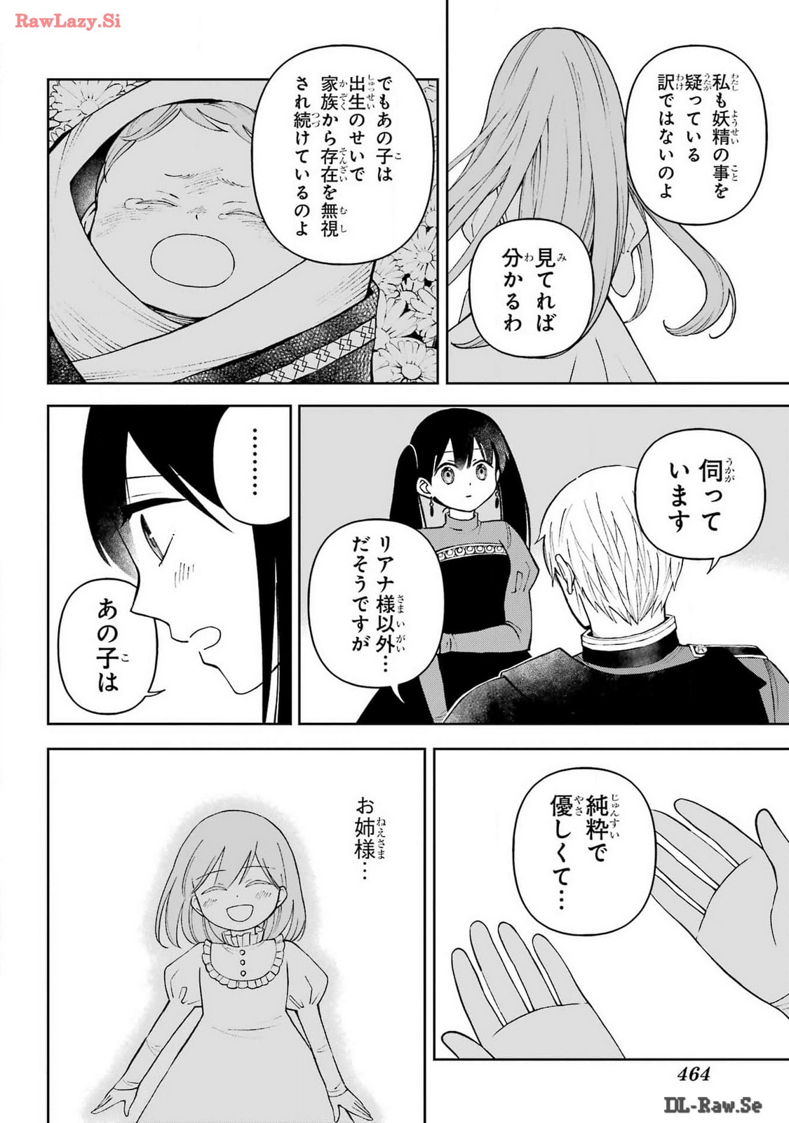 Hinekure Kishi to Fuwafuwa Hime-sama - Kojou Gurashi to Chiisana Ouchi Chapter 6 page 8 - nihonkuni.com