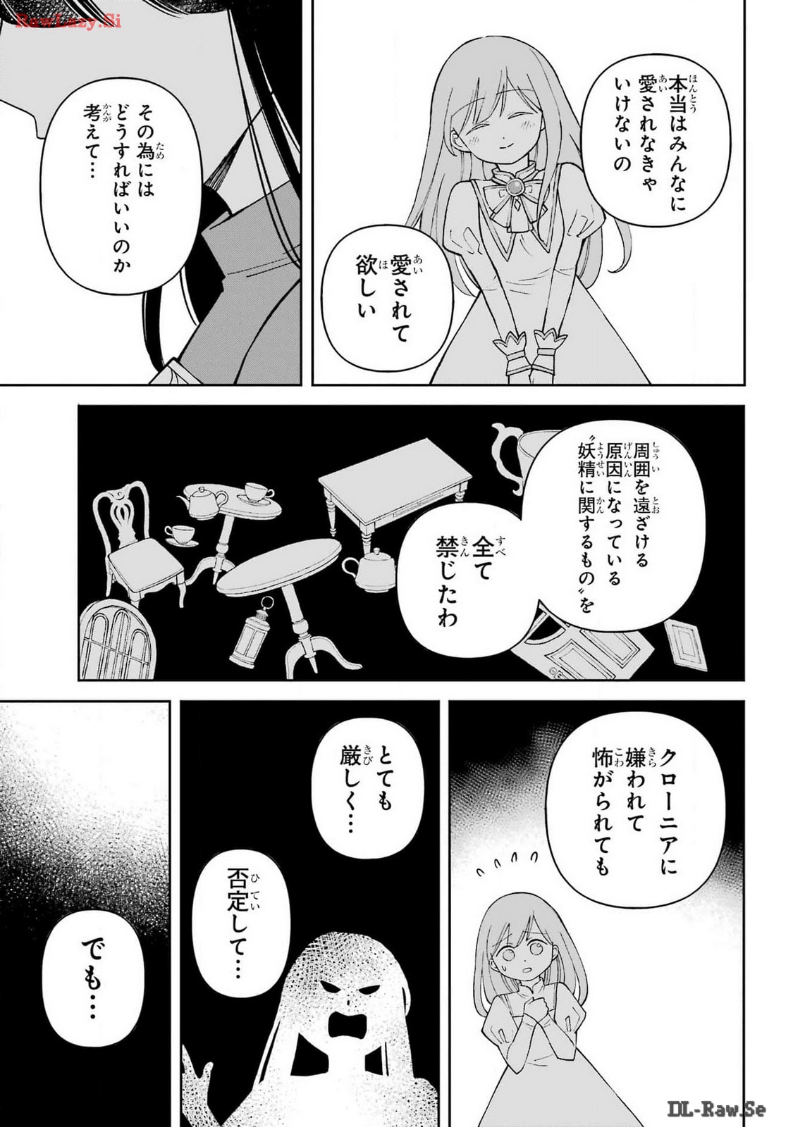 Hinekure Kishi to Fuwafuwa Hime-sama - Kojou Gurashi to Chiisana Ouchi Chapter 6 page 9 - nihonkuni.com