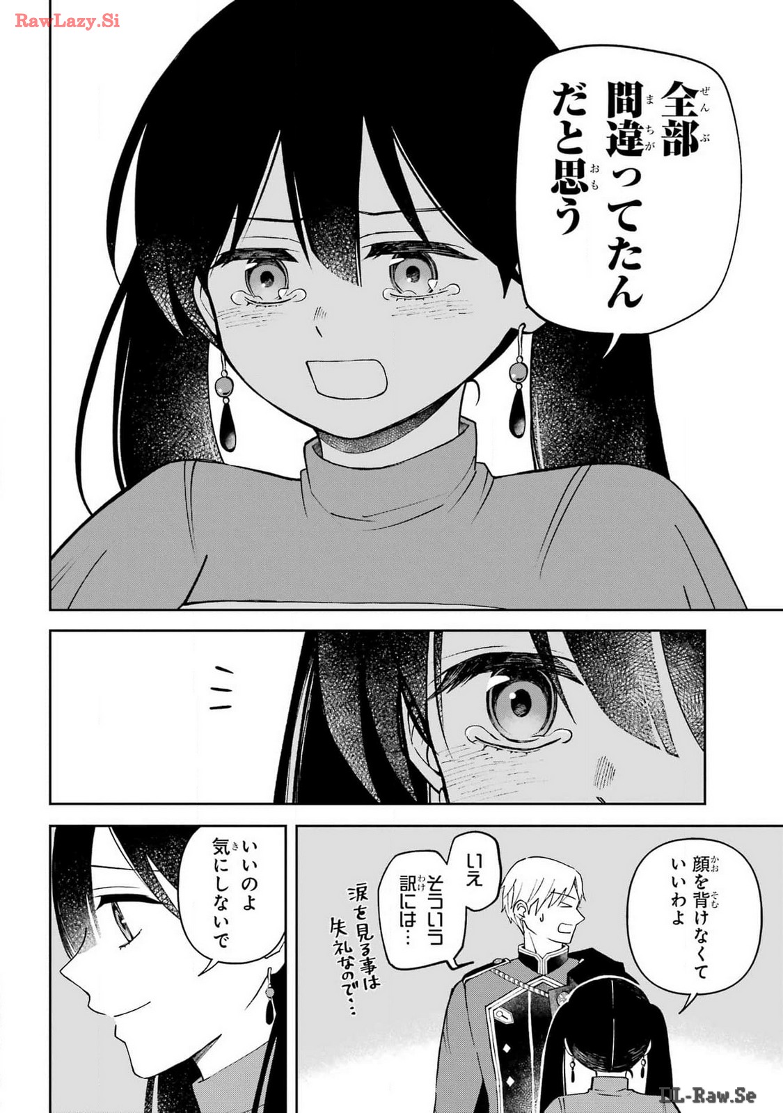 Hinekure Kishi to Fuwafuwa Hime-sama - Kojou Gurashi to Chiisana Ouchi Chapter 6 page 10 - nihonkuni.com