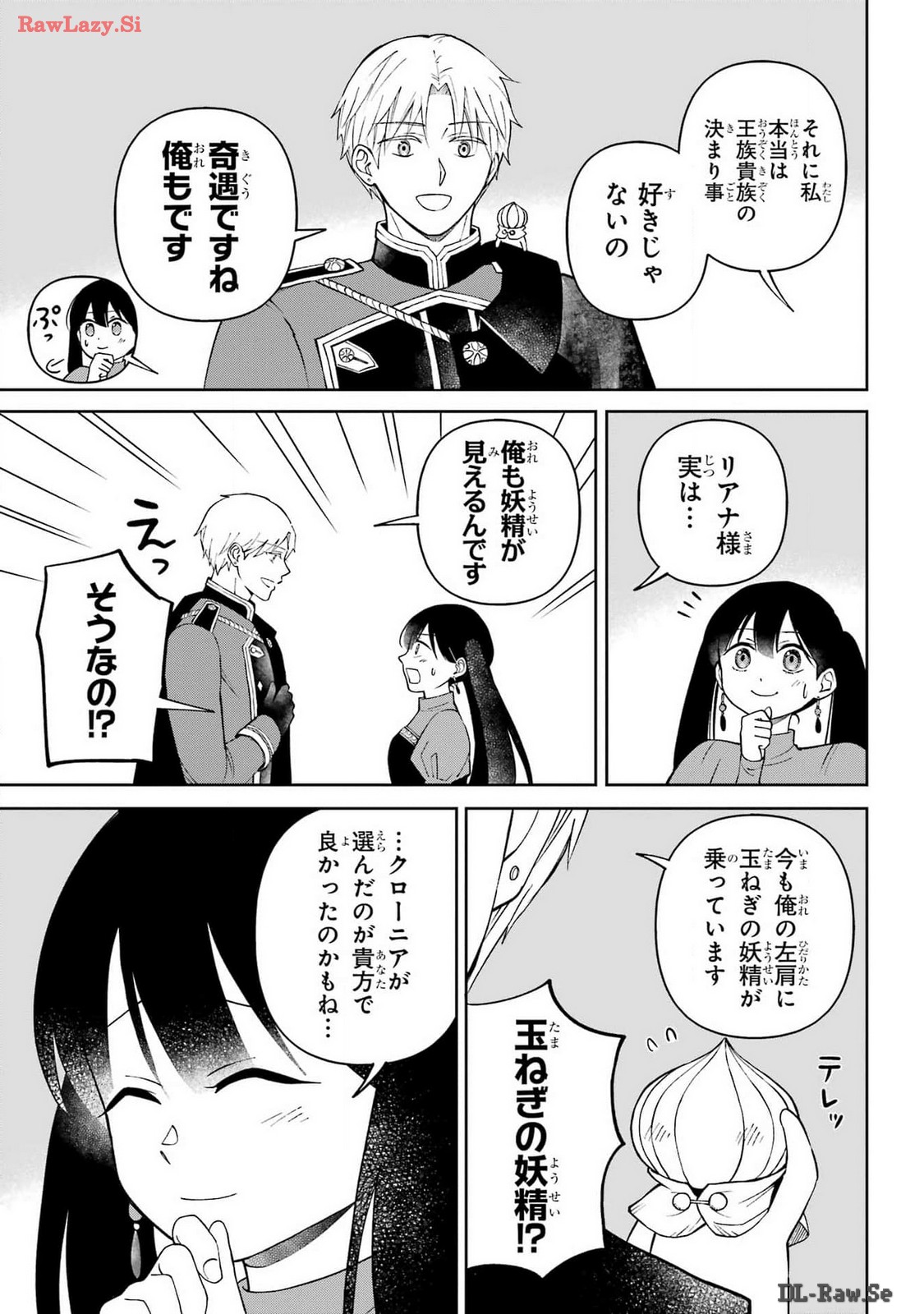 Hinekure Kishi to Fuwafuwa Hime-sama - Kojou Gurashi to Chiisana Ouchi Chapter 6 page 11 - nihonkuni.com