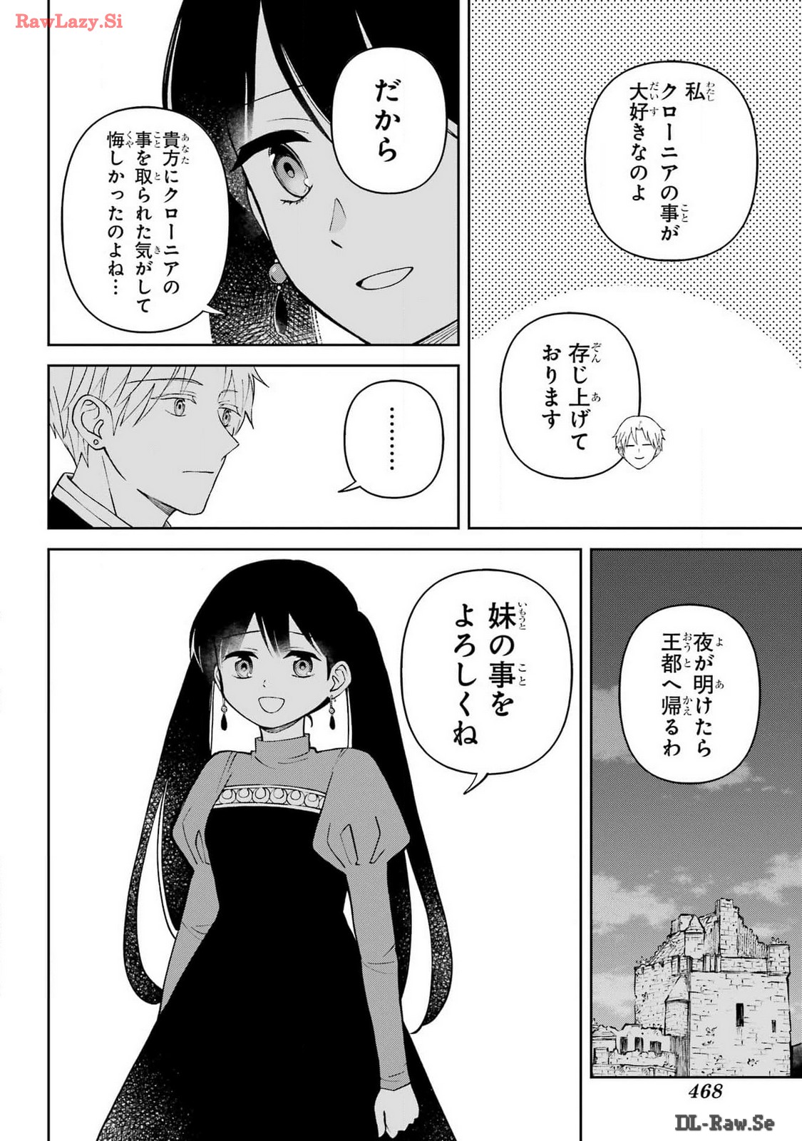 Hinekure Kishi to Fuwafuwa Hime-sama - Kojou Gurashi to Chiisana Ouchi Chapter 6 page 12 - nihonkuni.com