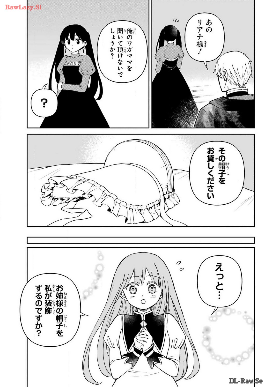 Hinekure Kishi to Fuwafuwa Hime-sama - Kojou Gurashi to Chiisana Ouchi Chapter 6 page 13 - nihonkuni.com