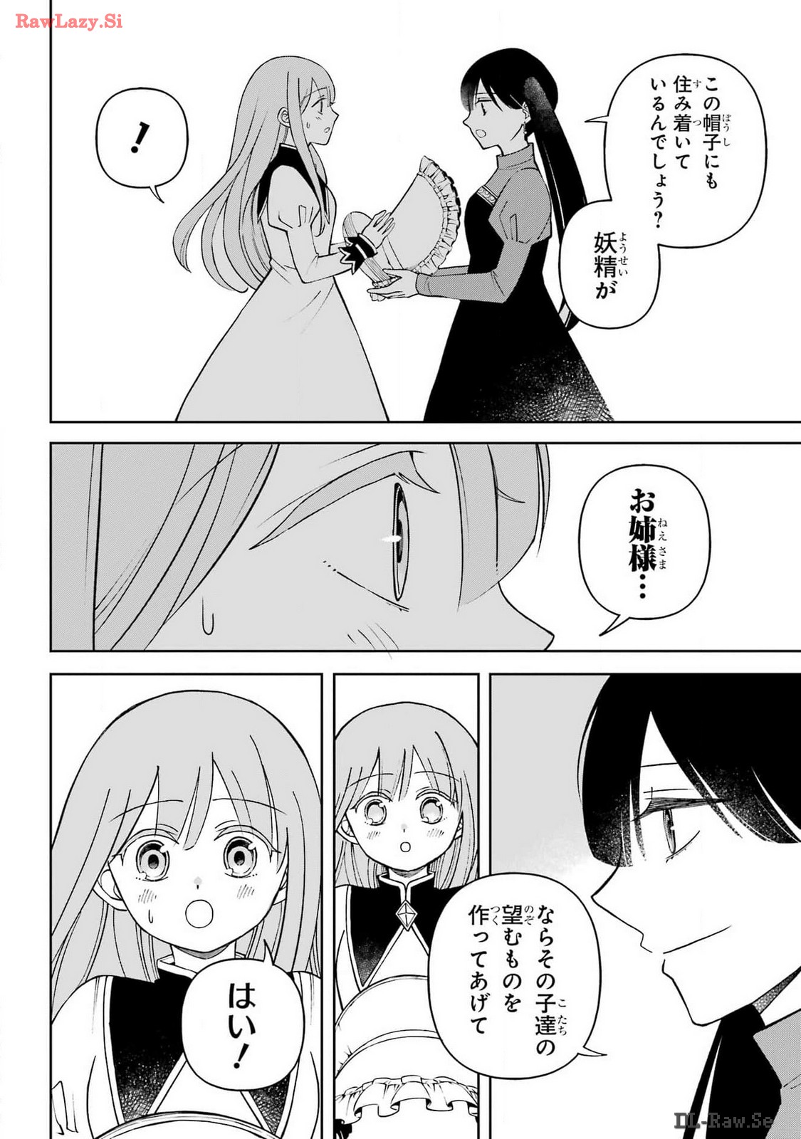 Hinekure Kishi to Fuwafuwa Hime-sama - Kojou Gurashi to Chiisana Ouchi Chapter 6 page 14 - nihonkuni.com