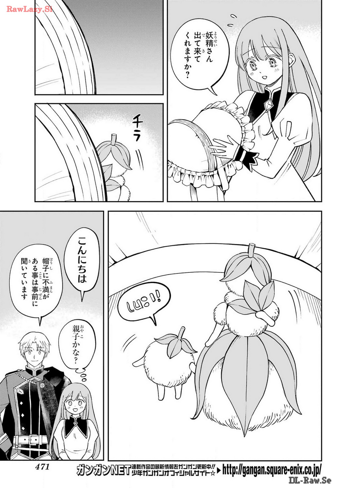 Hinekure Kishi to Fuwafuwa Hime-sama - Kojou Gurashi to Chiisana Ouchi Chapter 6 page 15 - nihonkuni.com