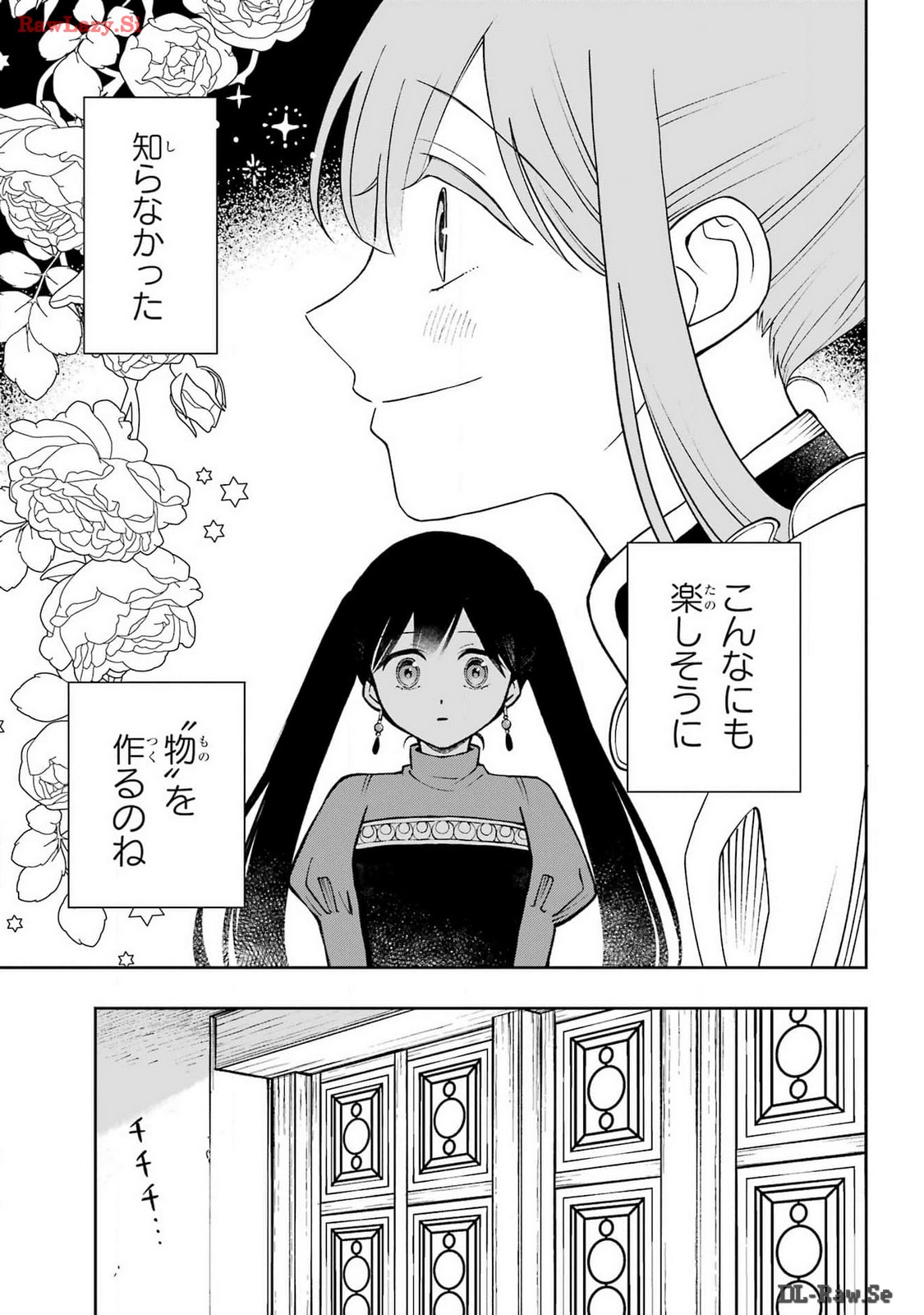 Hinekure Kishi to Fuwafuwa Hime-sama - Kojou Gurashi to Chiisana Ouchi Chapter 6 page 19 - nihonkuni.com