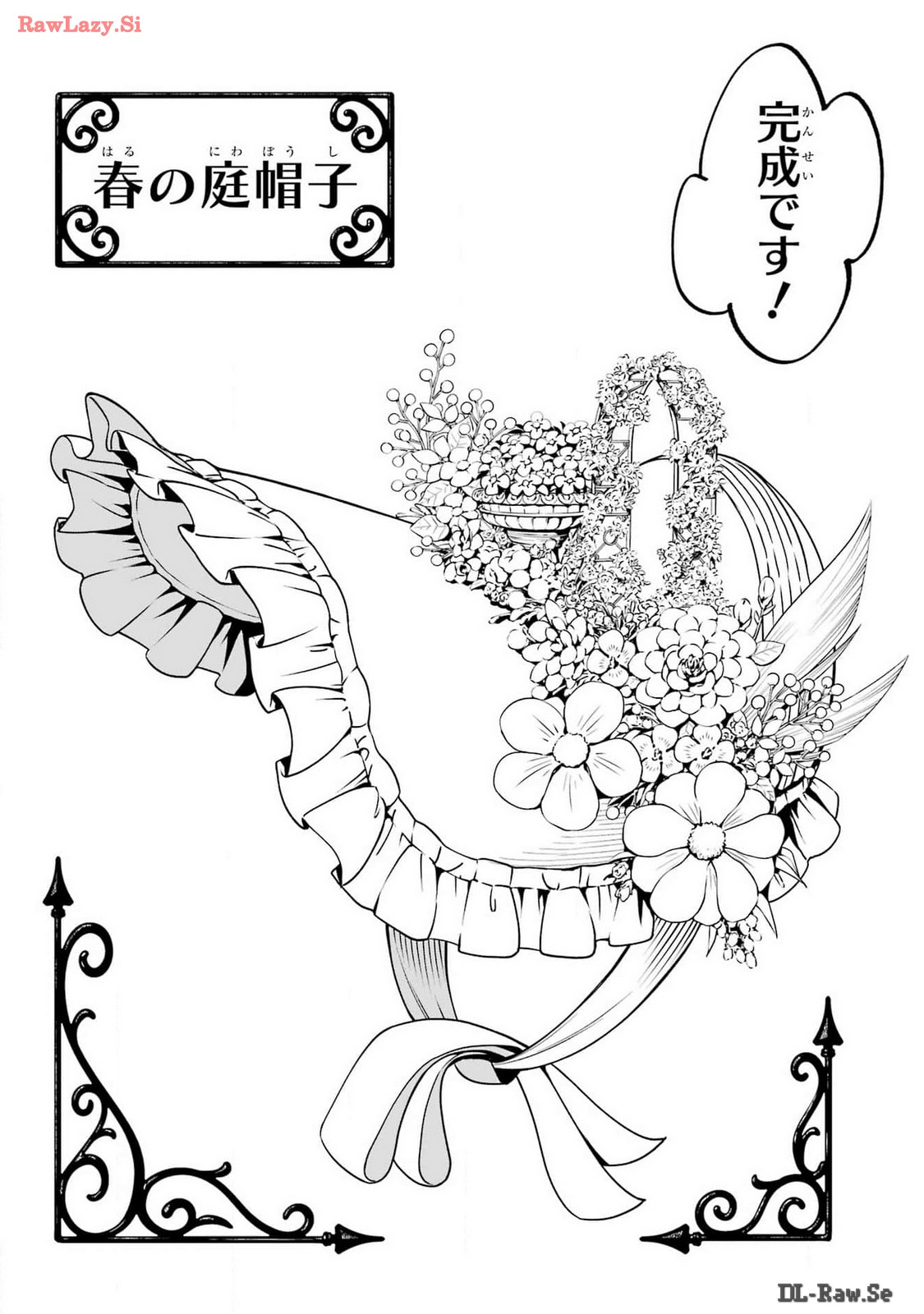 Hinekure Kishi to Fuwafuwa Hime-sama - Kojou Gurashi to Chiisana Ouchi Chapter 6 page 20 - nihonkuni.com