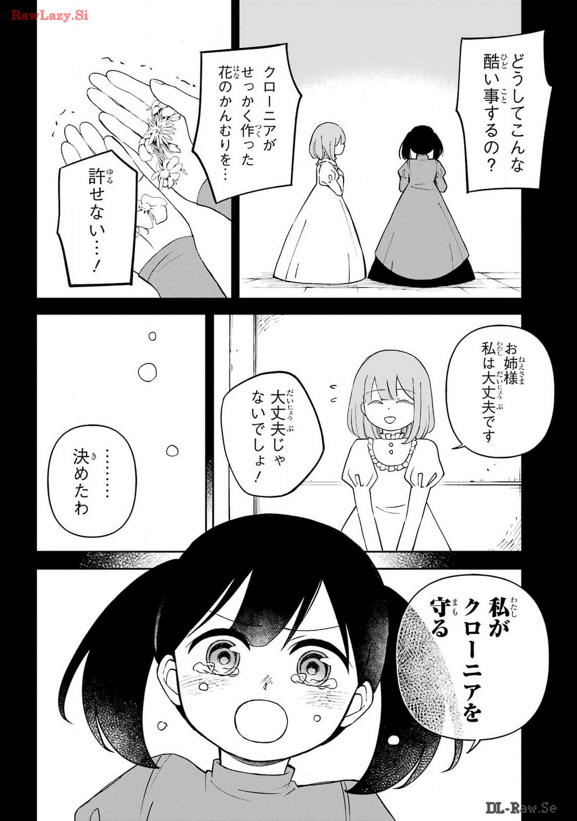 Hinekure Kishi to Fuwafuwa Hime-sama - Kojou Gurashi to Chiisana Ouchi Chapter 6 page 24 - nihonkuni.com