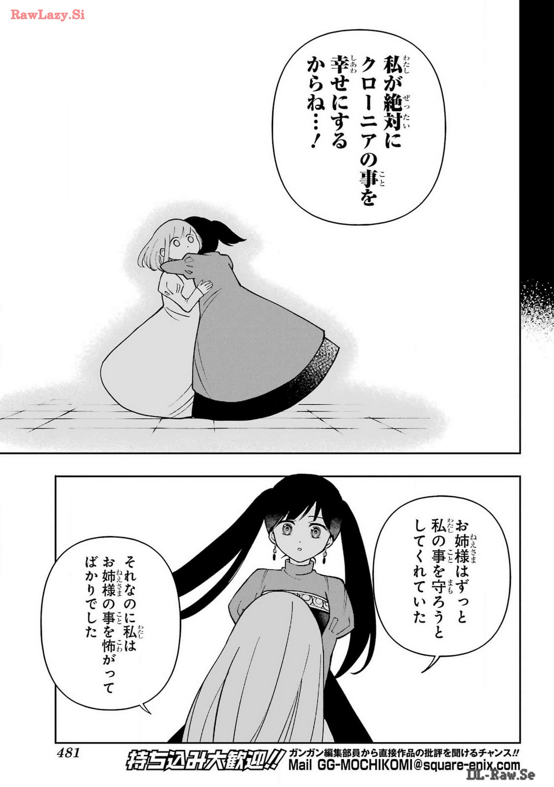 Hinekure Kishi to Fuwafuwa Hime-sama - Kojou Gurashi to Chiisana Ouchi Chapter 6 page 25 - nihonkuni.com