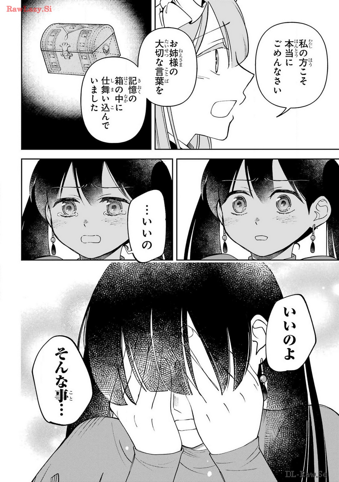 Hinekure Kishi to Fuwafuwa Hime-sama - Kojou Gurashi to Chiisana Ouchi Chapter 6 page 26 - nihonkuni.com