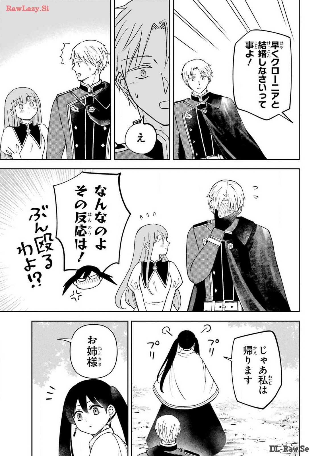 Hinekure Kishi to Fuwafuwa Hime-sama - Kojou Gurashi to Chiisana Ouchi Chapter 6 page 29 - nihonkuni.com