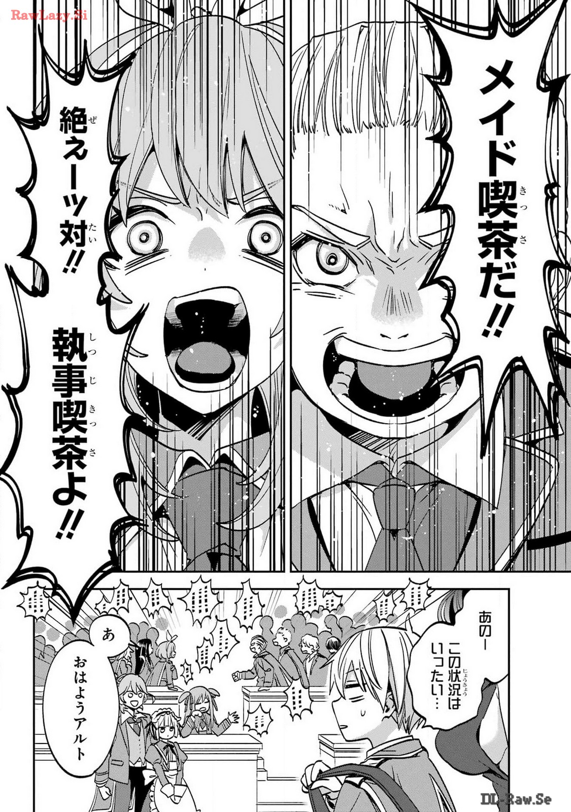 KINSOU NO VERMEIL ~GAKEPPUCHI MAJUTSHI WA SAIKYOU NO YAKUSAI TO MAHOU SEKAI WO TSUKISUSUMU~ Chap 30 - Pic 2