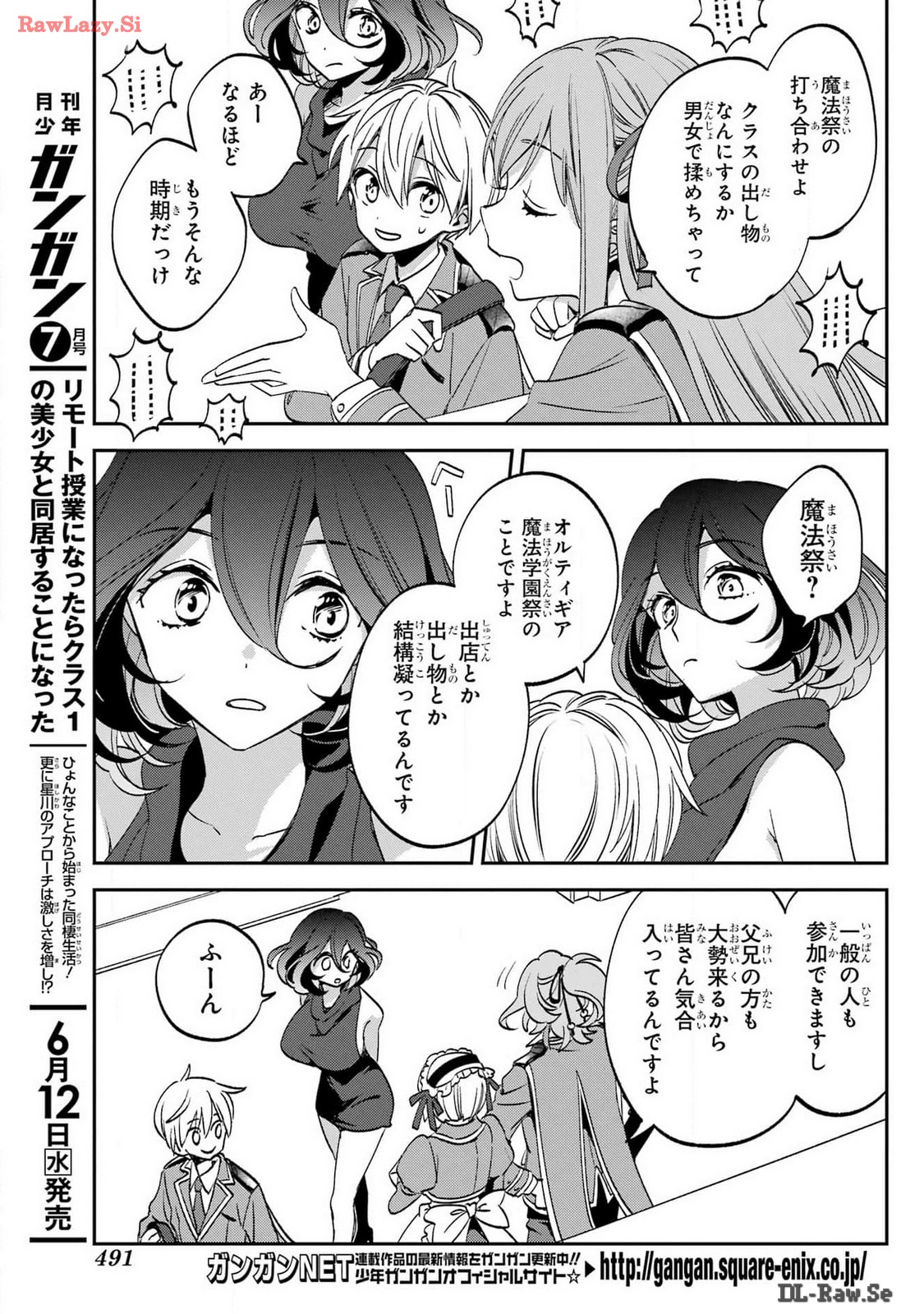 KINSOU NO VERMEIL ~GAKEPPUCHI MAJUTSHI WA SAIKYOU NO YAKUSAI TO MAHOU SEKAI WO TSUKISUSUMU~ Chap 30 - Pic 3