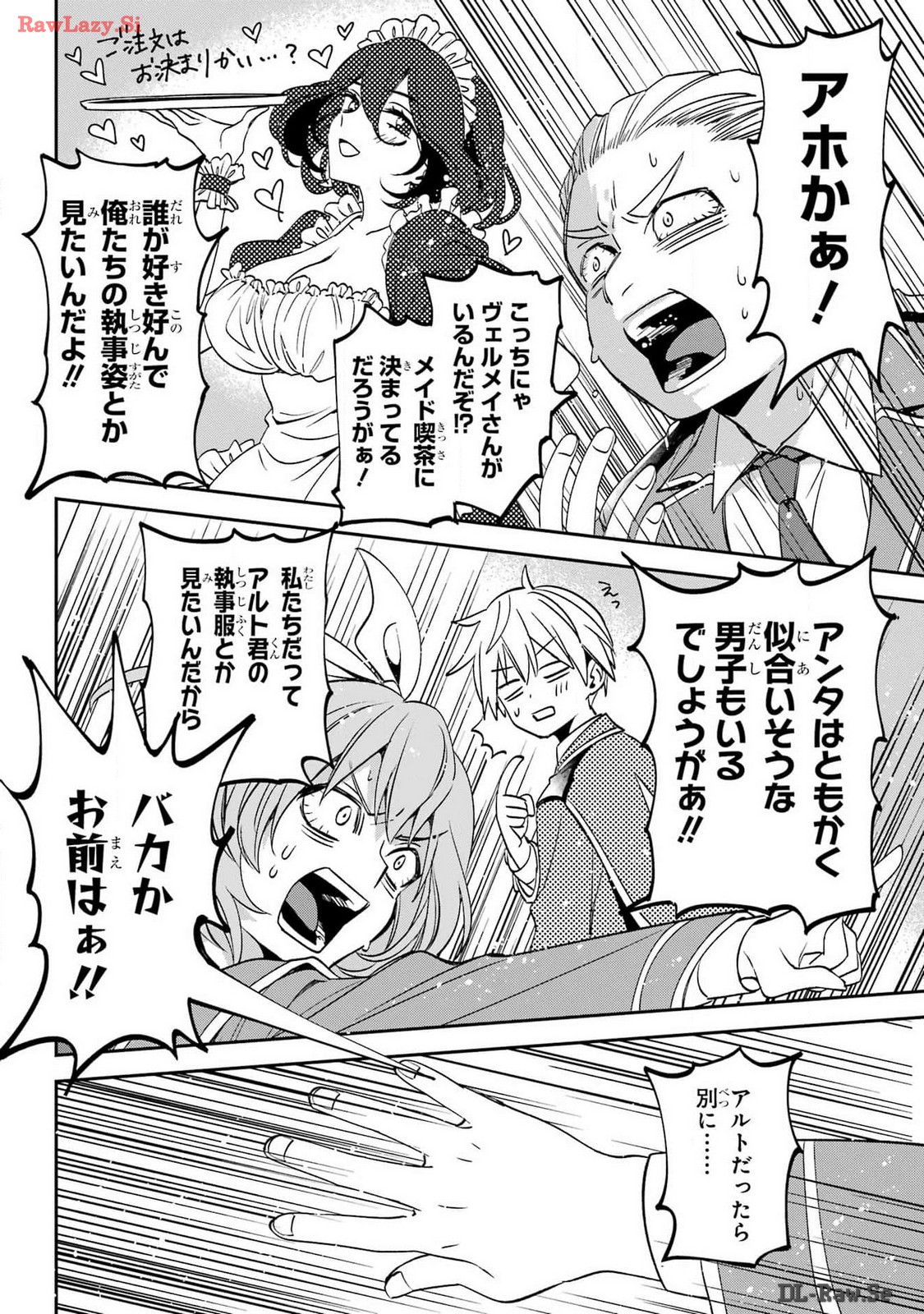 KINSOU NO VERMEIL ~GAKEPPUCHI MAJUTSHI WA SAIKYOU NO YAKUSAI TO MAHOU SEKAI WO TSUKISUSUMU~ Chap 30 - Pic 4
