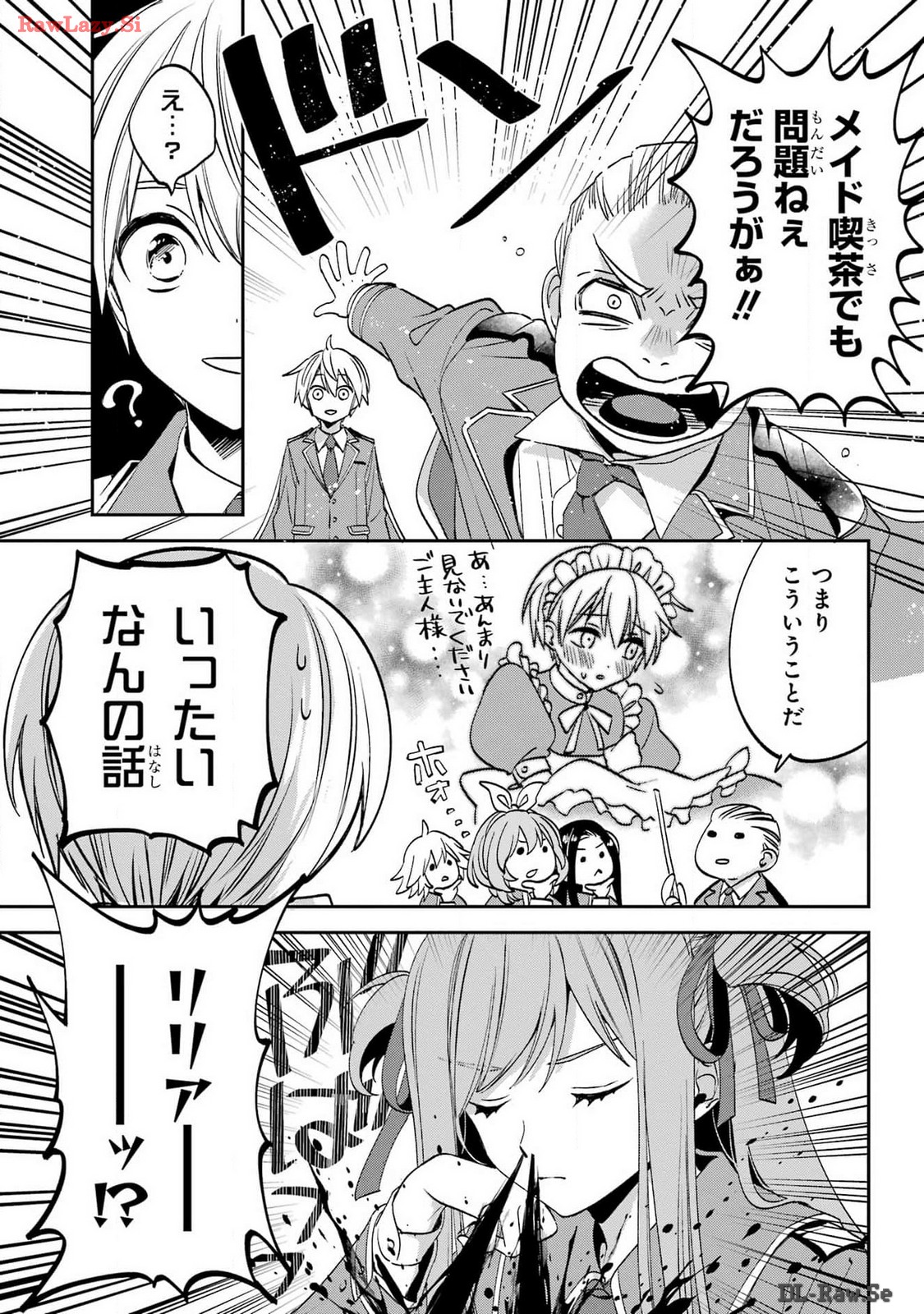 KINSOU NO VERMEIL ~GAKEPPUCHI MAJUTSHI WA SAIKYOU NO YAKUSAI TO MAHOU SEKAI WO TSUKISUSUMU~ Chap 30 - Pic 5