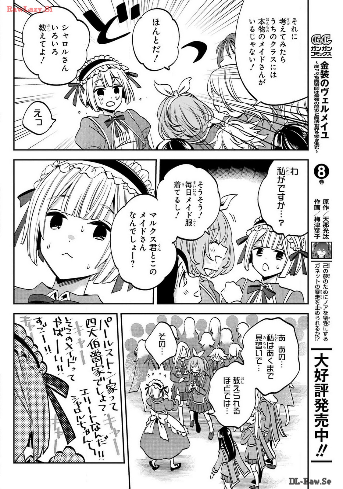 KINSOU NO VERMEIL ~GAKEPPUCHI MAJUTSHI WA SAIKYOU NO YAKUSAI TO MAHOU SEKAI WO TSUKISUSUMU~ Chap 30 - Pic 8