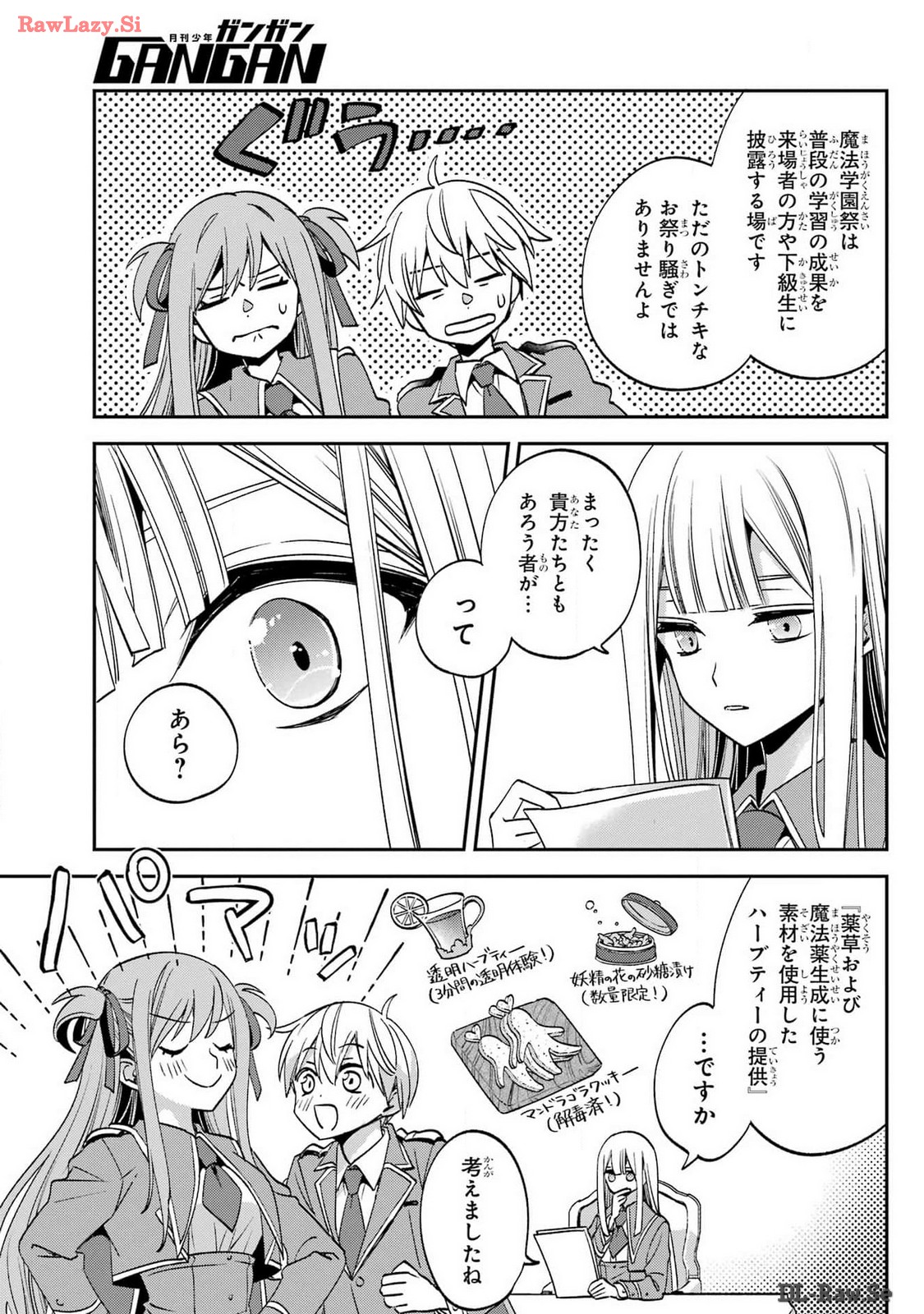 KINSOU NO VERMEIL ~GAKEPPUCHI MAJUTSHI WA SAIKYOU NO YAKUSAI TO MAHOU SEKAI WO TSUKISUSUMU~ Chap 30 - Pic 11