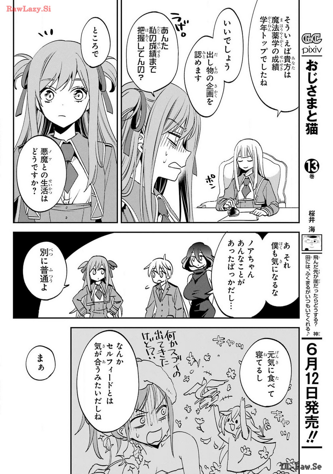 KINSOU NO VERMEIL ~GAKEPPUCHI MAJUTSHI WA SAIKYOU NO YAKUSAI TO MAHOU SEKAI WO TSUKISUSUMU~ Chap 30 - Pic 12