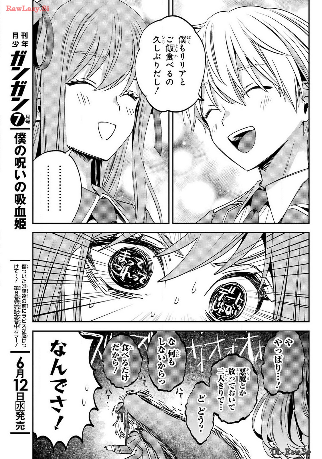 KINSOU NO VERMEIL ~GAKEPPUCHI MAJUTSHI WA SAIKYOU NO YAKUSAI TO MAHOU SEKAI WO TSUKISUSUMU~ Chap 30 - Pic 15