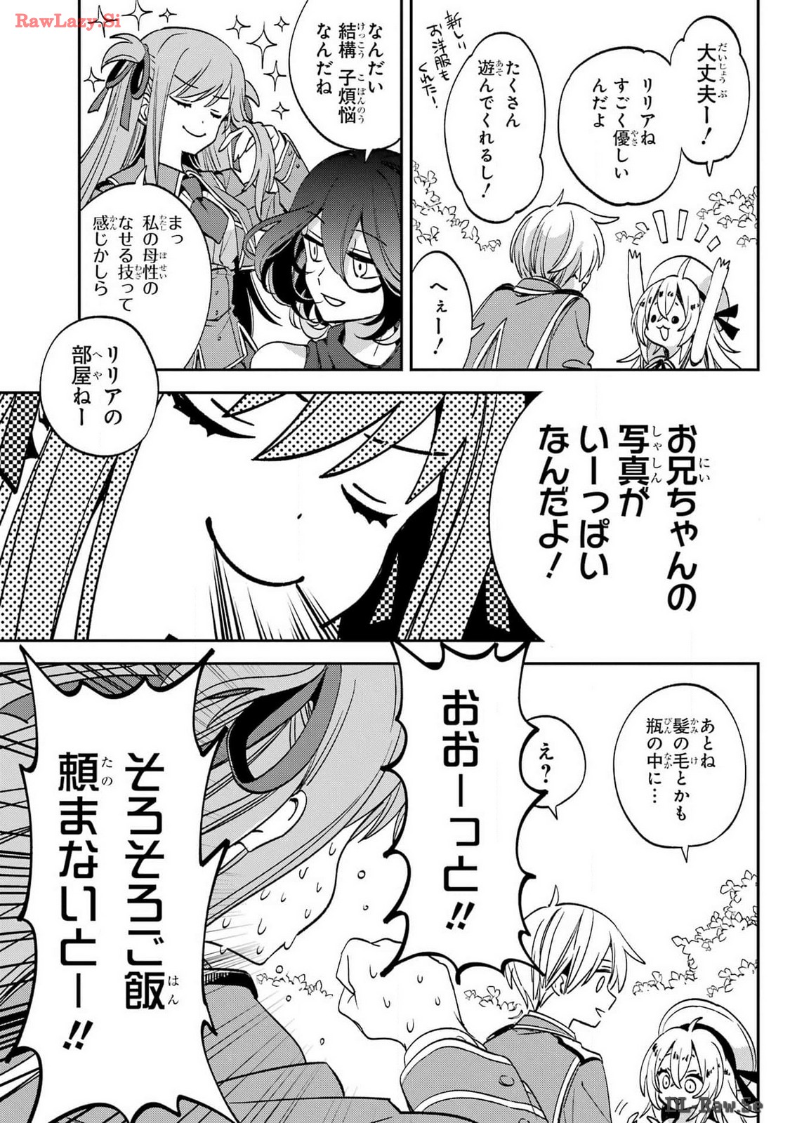 KINSOU NO VERMEIL ~GAKEPPUCHI MAJUTSHI WA SAIKYOU NO YAKUSAI TO MAHOU SEKAI WO TSUKISUSUMU~ Chap 30 - Pic 17