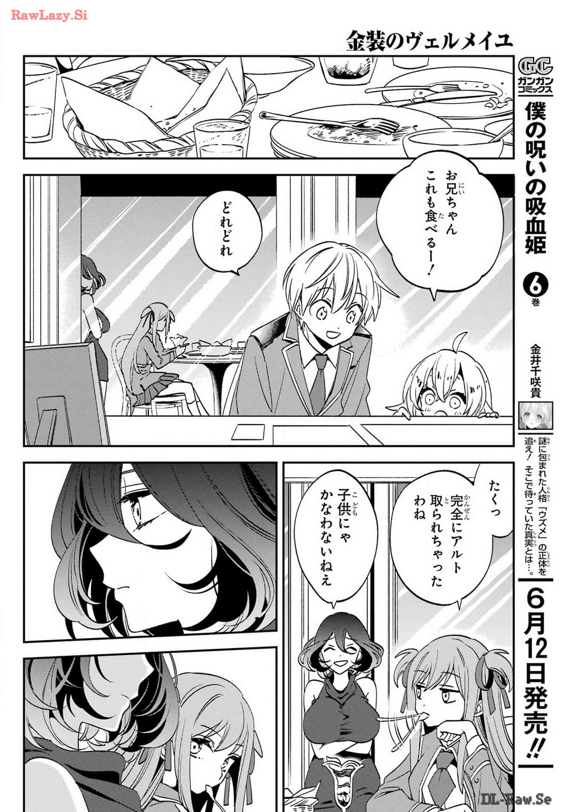 KINSOU NO VERMEIL ~GAKEPPUCHI MAJUTSHI WA SAIKYOU NO YAKUSAI TO MAHOU SEKAI WO TSUKISUSUMU~ Chap 30 - Pic 18