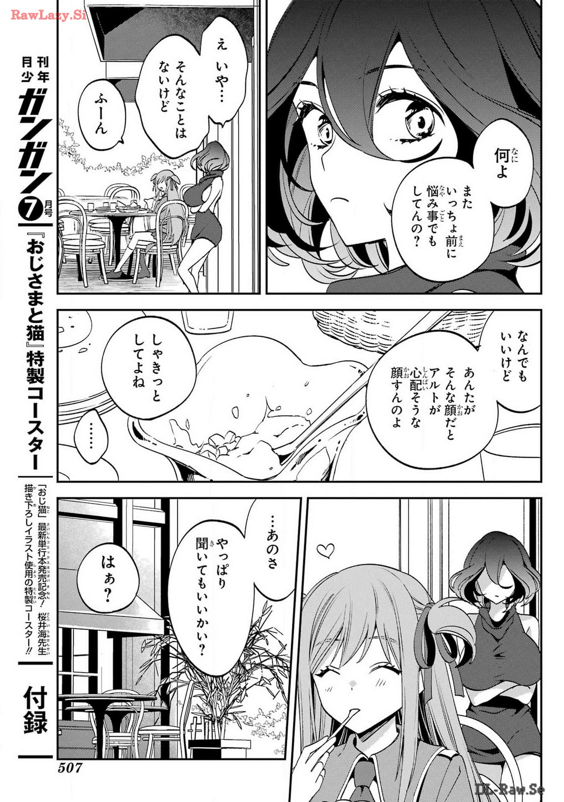 KINSOU NO VERMEIL ~GAKEPPUCHI MAJUTSHI WA SAIKYOU NO YAKUSAI TO MAHOU SEKAI WO TSUKISUSUMU~ Chap 30 - Pic 19