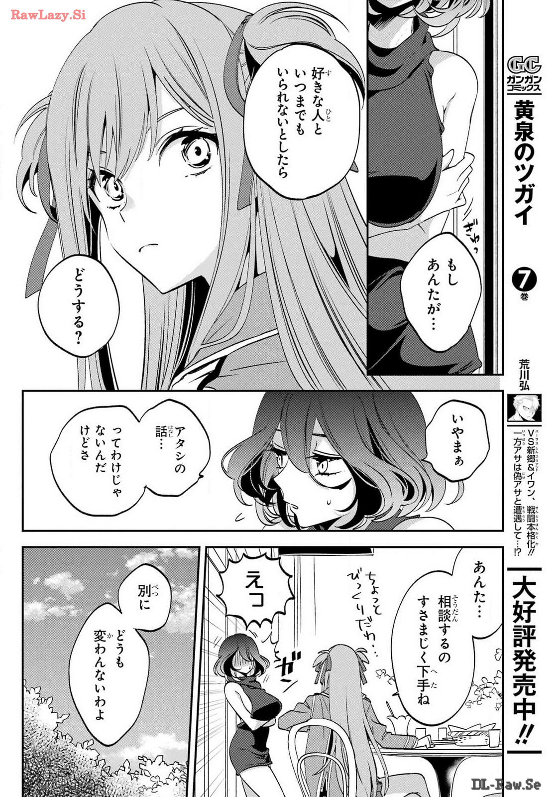 KINSOU NO VERMEIL ~GAKEPPUCHI MAJUTSHI WA SAIKYOU NO YAKUSAI TO MAHOU SEKAI WO TSUKISUSUMU~ Chap 30 - Pic 20