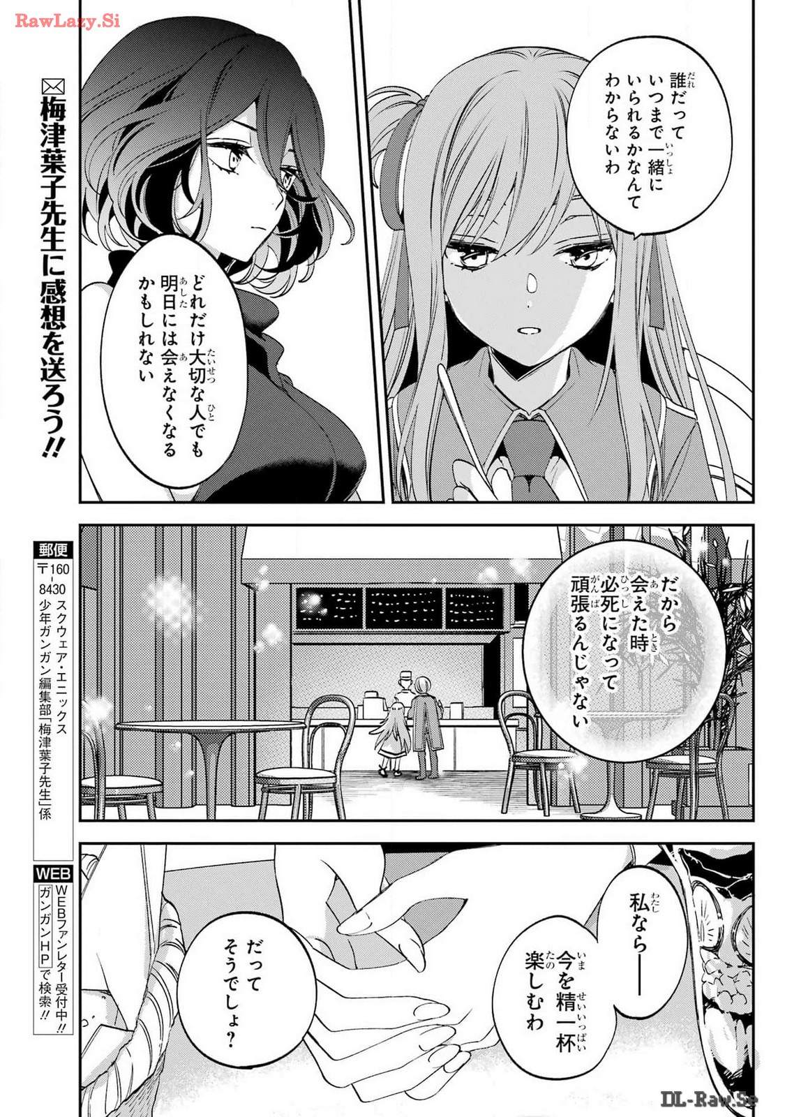 KINSOU NO VERMEIL ~GAKEPPUCHI MAJUTSHI WA SAIKYOU NO YAKUSAI TO MAHOU SEKAI WO TSUKISUSUMU~ Chap 30 - Pic 21