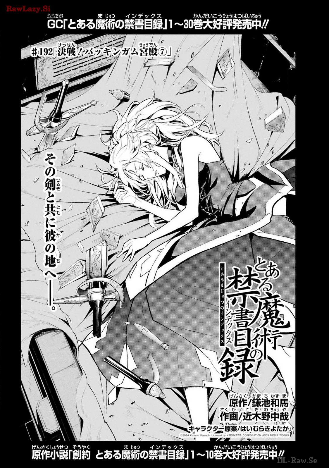 TOARU MAJUTSU NO KINSHO MOKUROKU Chapter 192 - Page 6