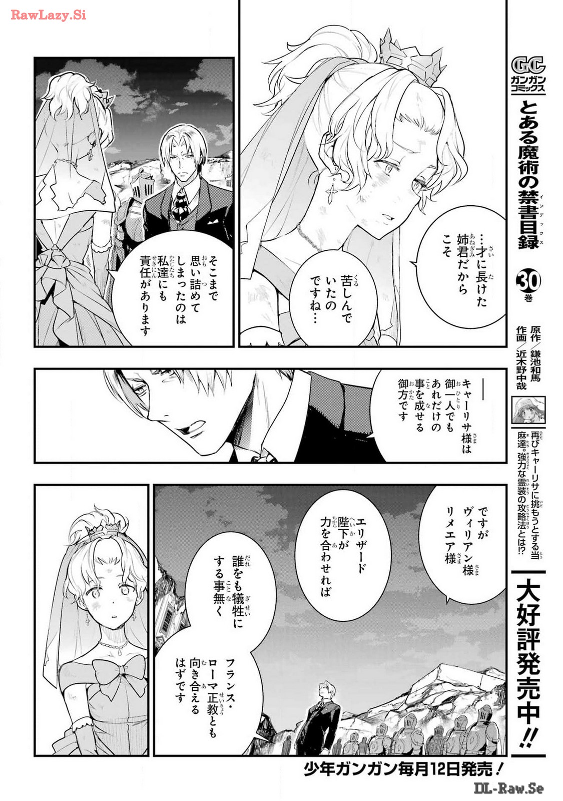 TOARU MAJUTSU NO KINSHO MOKUROKU Chapter 192 - Page 14