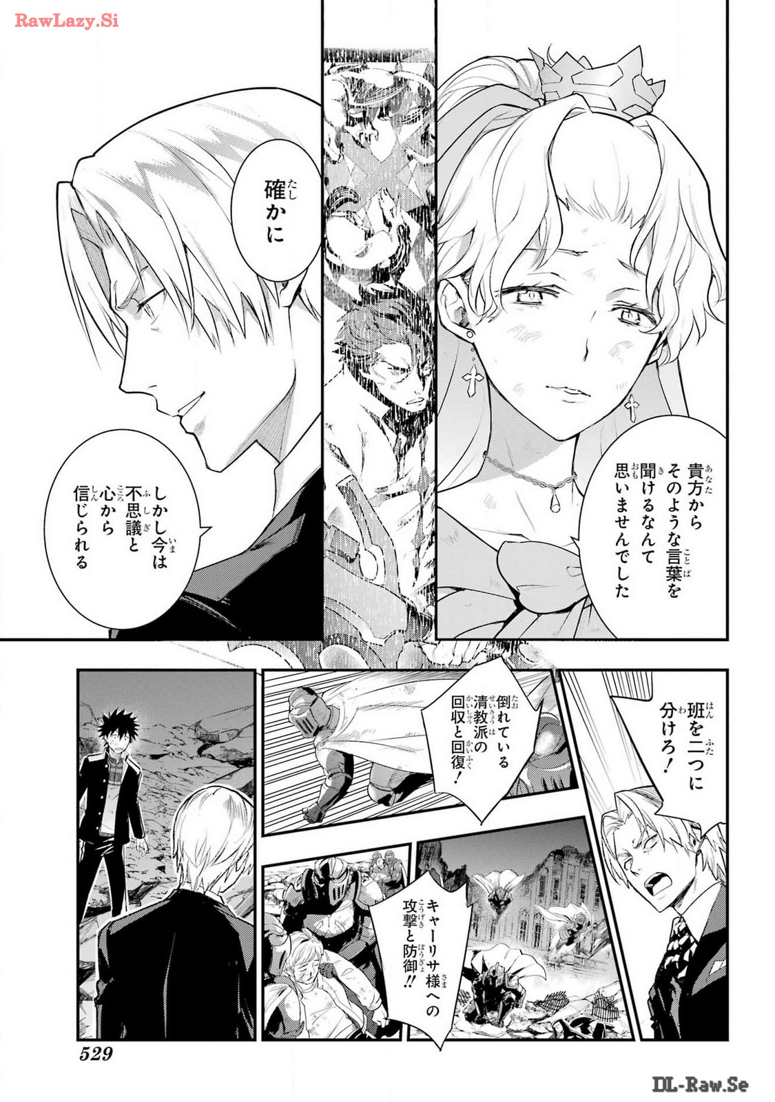 TOARU MAJUTSU NO KINSHO MOKUROKU Chapter 192 - Page 15