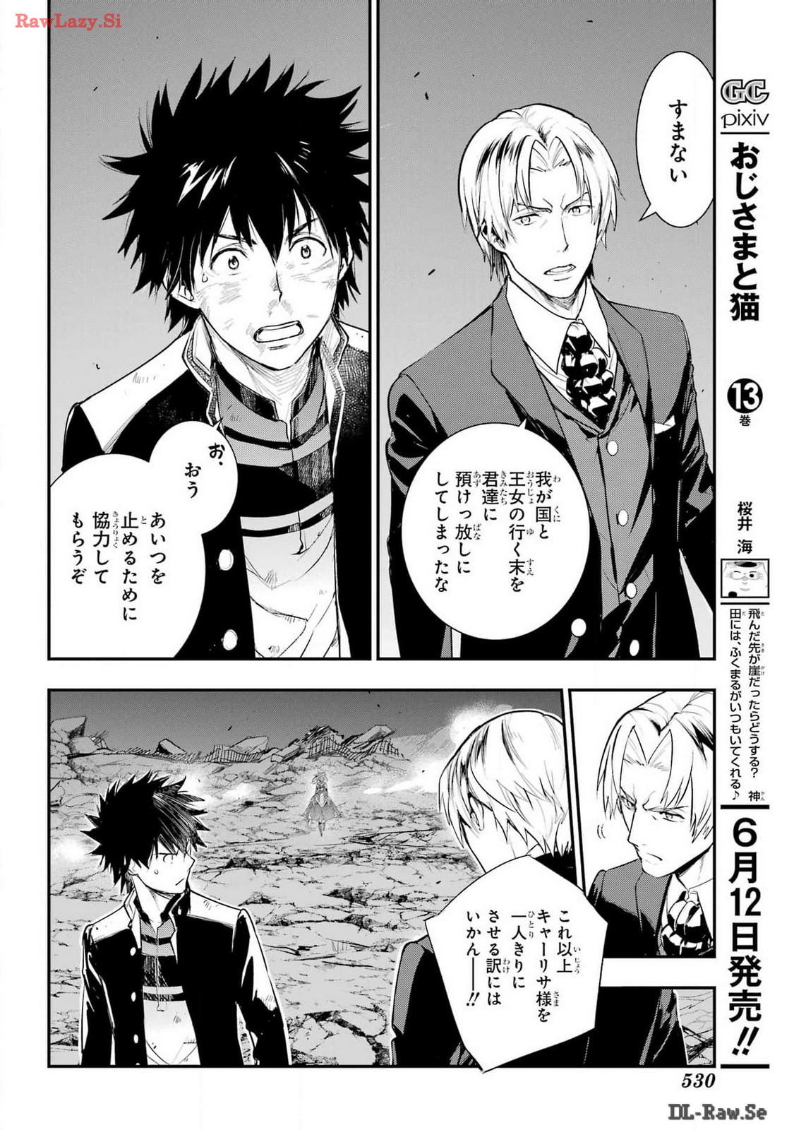 TOARU MAJUTSU NO KINSHO MOKUROKU Chapter 192 - Page 16